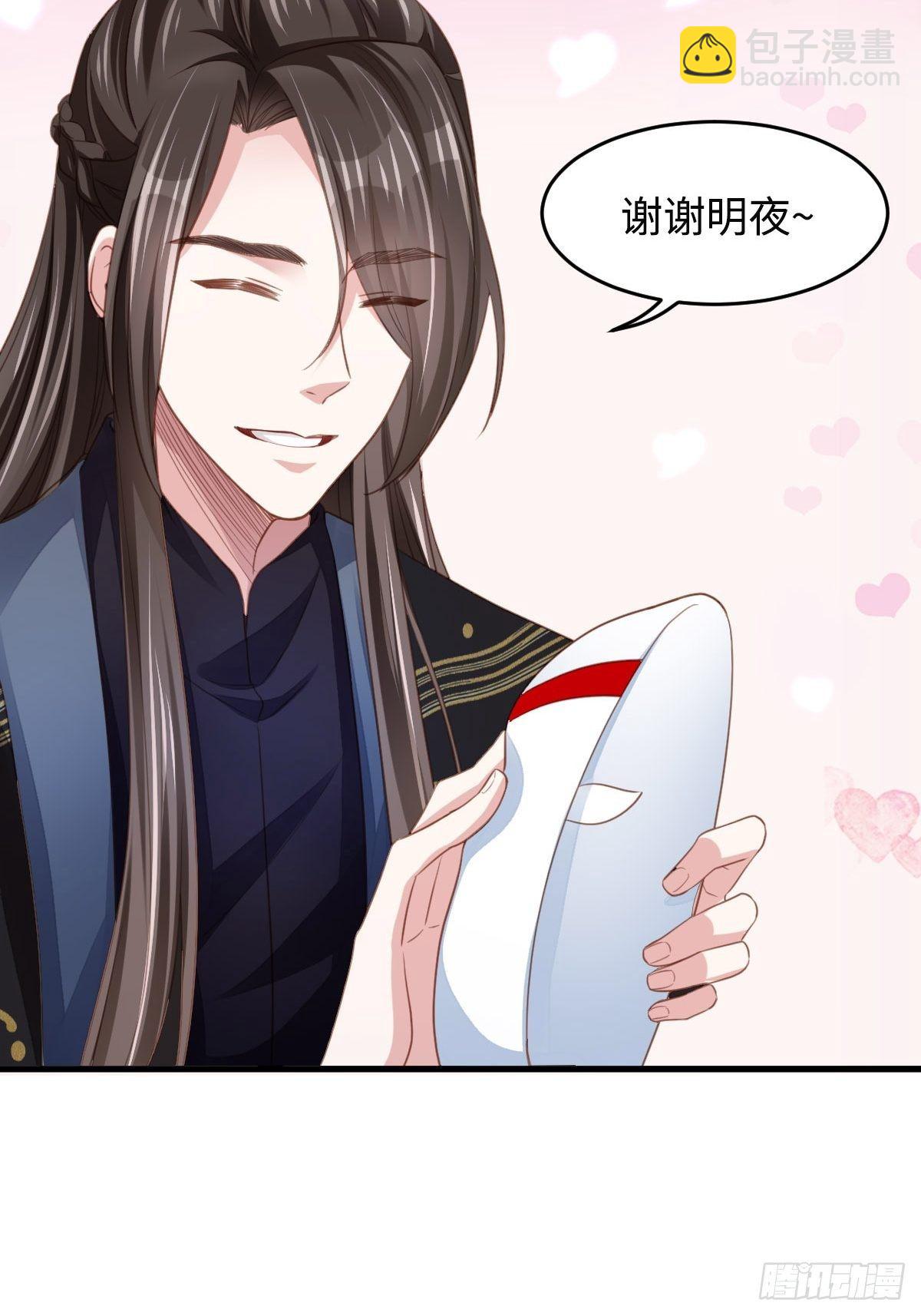 《我驯服了暴君（暴君臣服于我）》第15话 别这么绝情 第16页