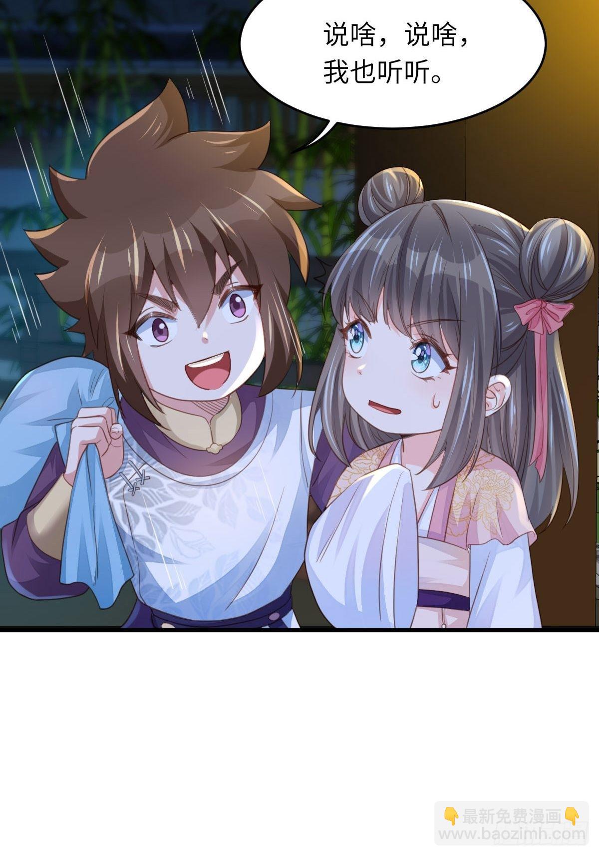 《我驯服了暴君（暴君臣服于我）》第15话 别这么绝情 第19页
