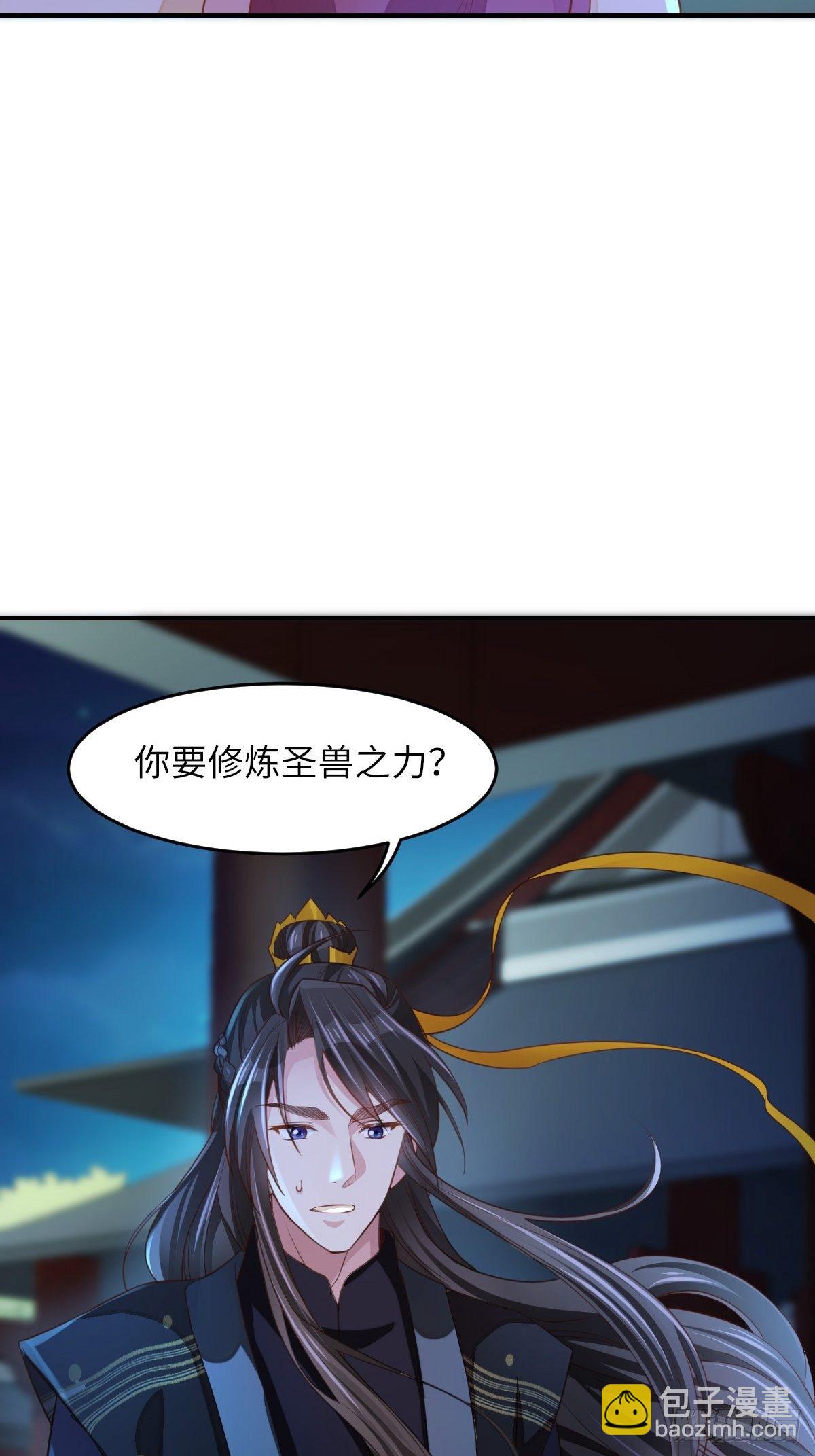《我驯服了暴君（暴君臣服于我）》第15话 别这么绝情 第24页