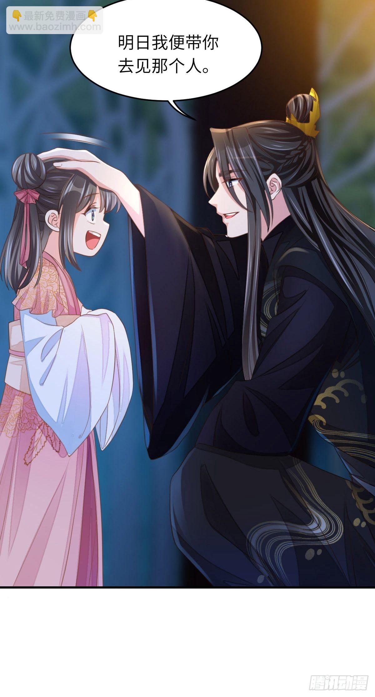 《我驯服了暴君（暴君臣服于我）》第15话 别这么绝情 第32页
