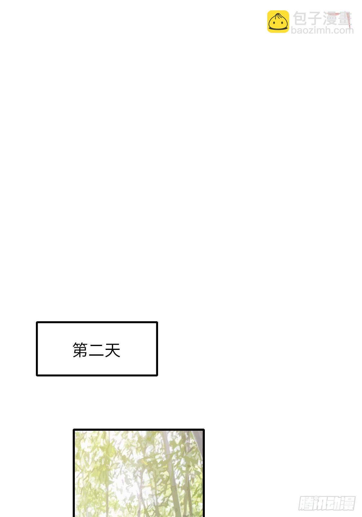 《我驯服了暴君（暴君臣服于我）》第15话 别这么绝情 第35页