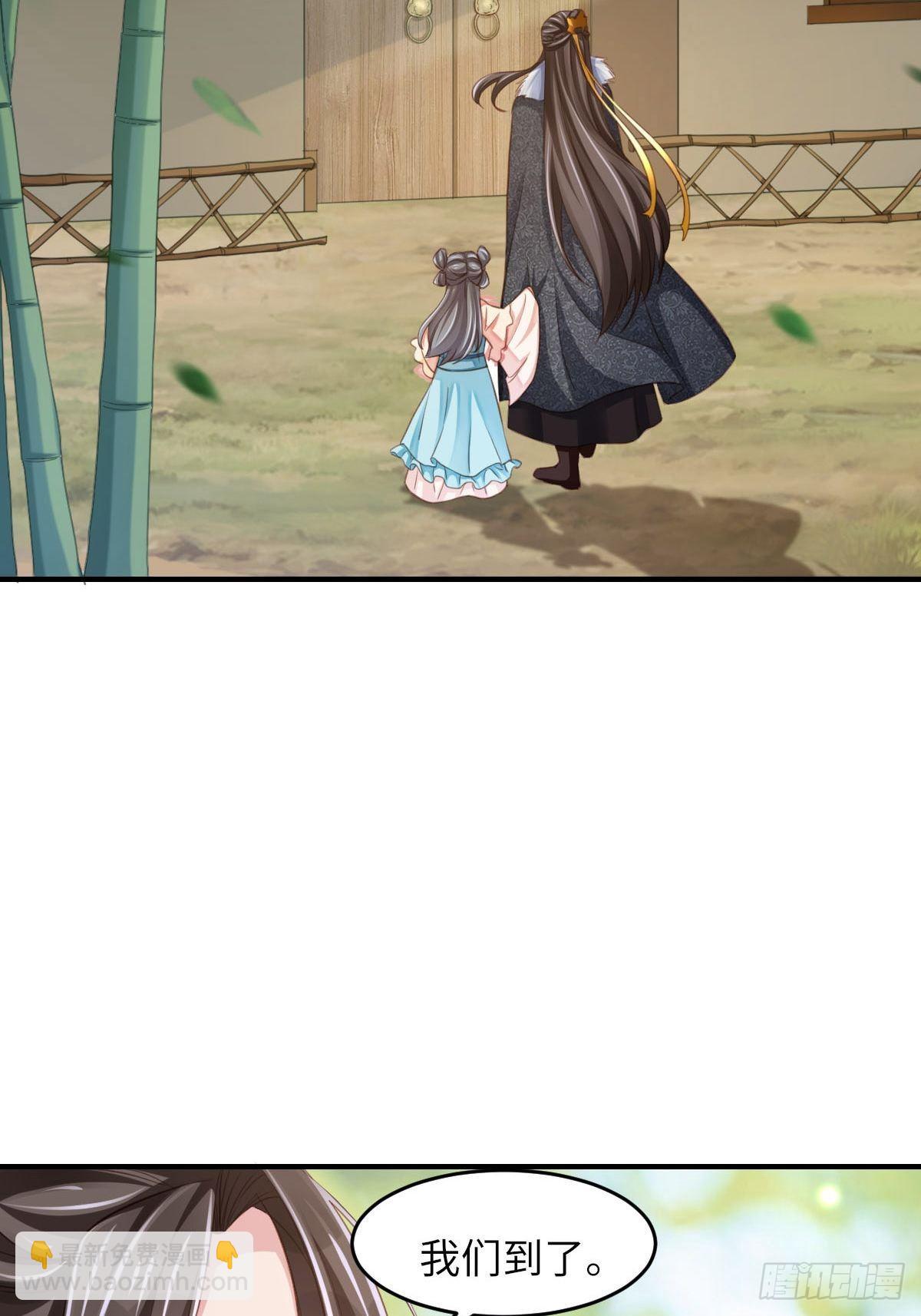 《我驯服了暴君（暴君臣服于我）》第15话 别这么绝情 第38页