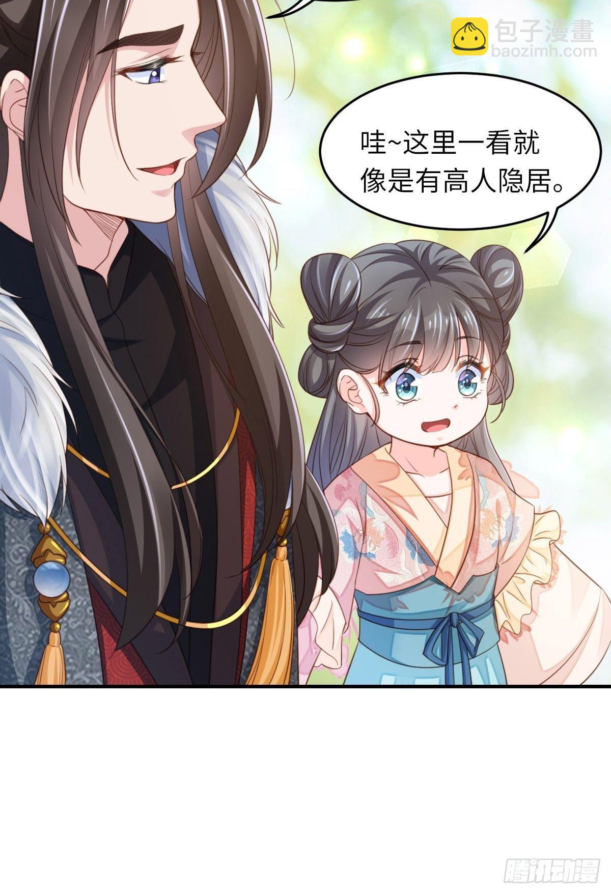 《我驯服了暴君（暴君臣服于我）》第15话 别这么绝情 第39页