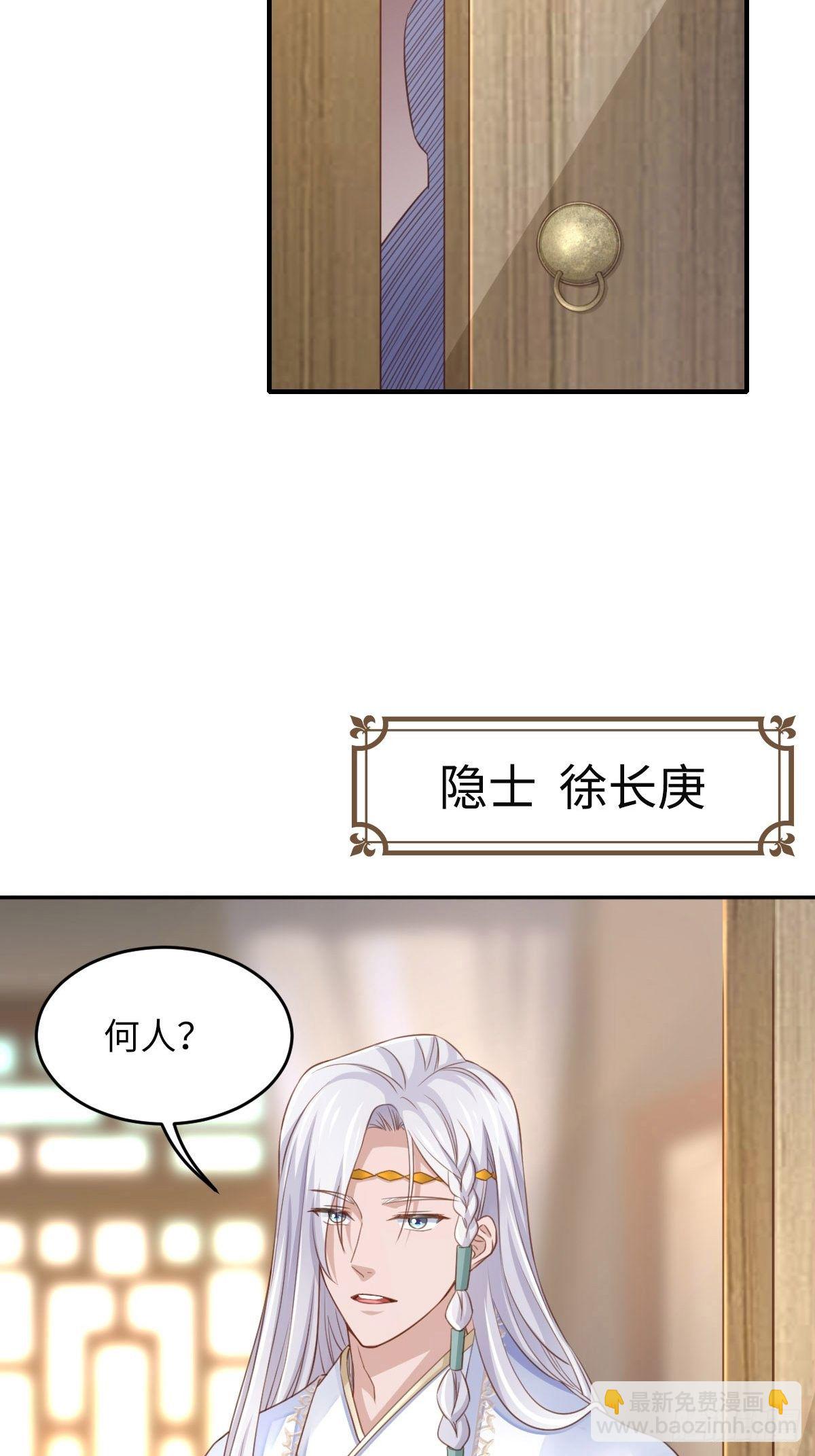 《我驯服了暴君（暴君臣服于我）》第15话 别这么绝情 第41页