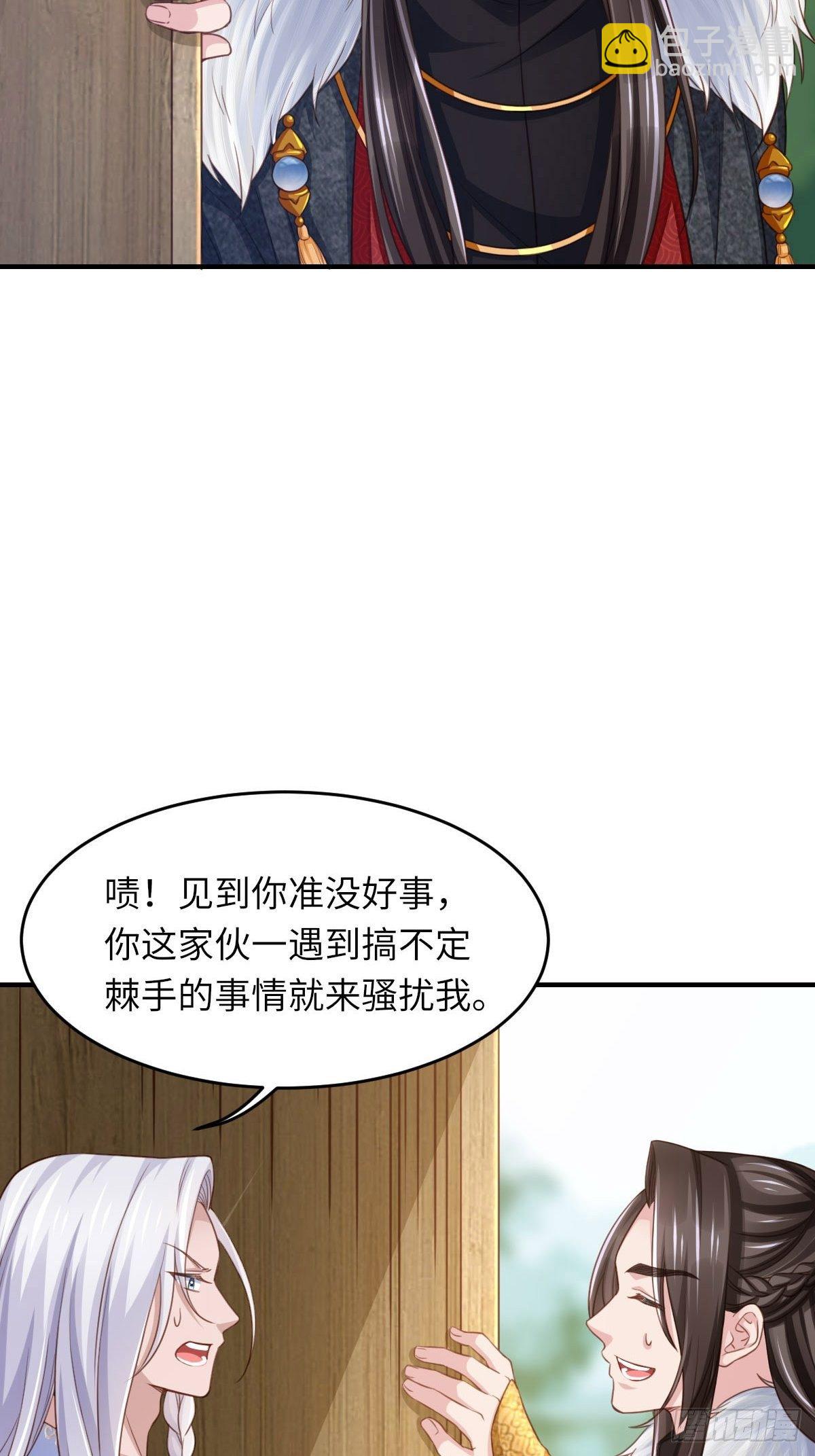 《我驯服了暴君（暴君臣服于我）》第15话 别这么绝情 第45页