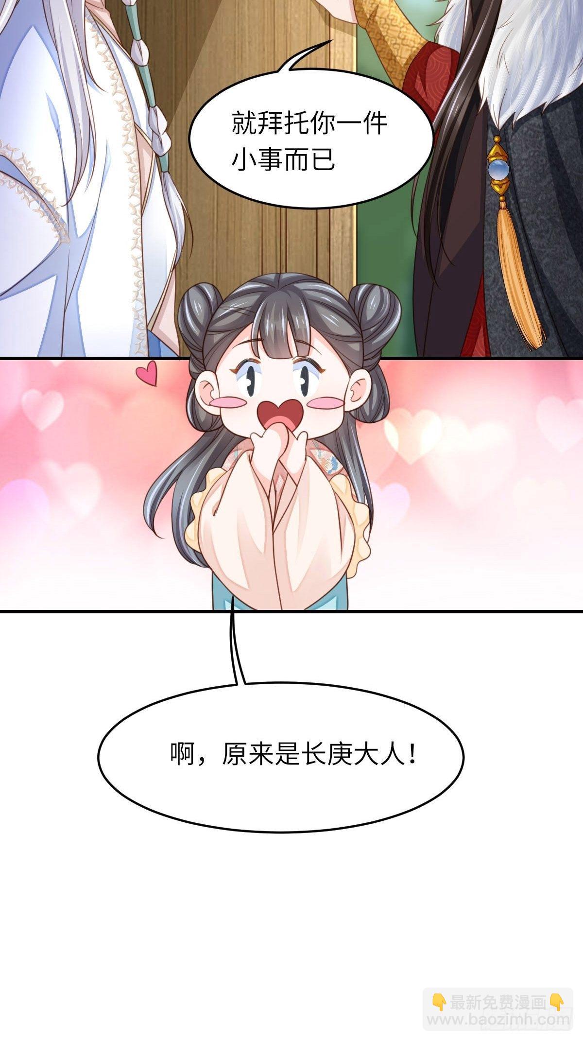 《我驯服了暴君（暴君臣服于我）》第15话 别这么绝情 第46页