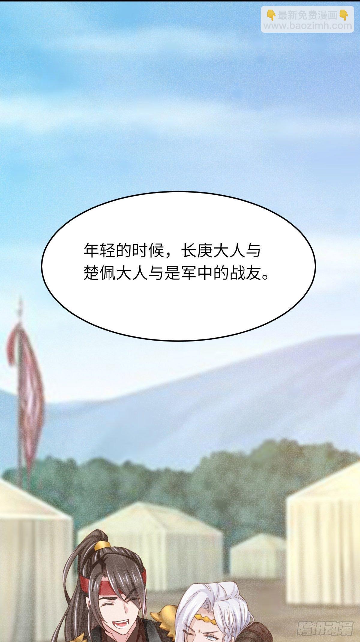 《我驯服了暴君（暴君臣服于我）》第15话 别这么绝情 第47页
