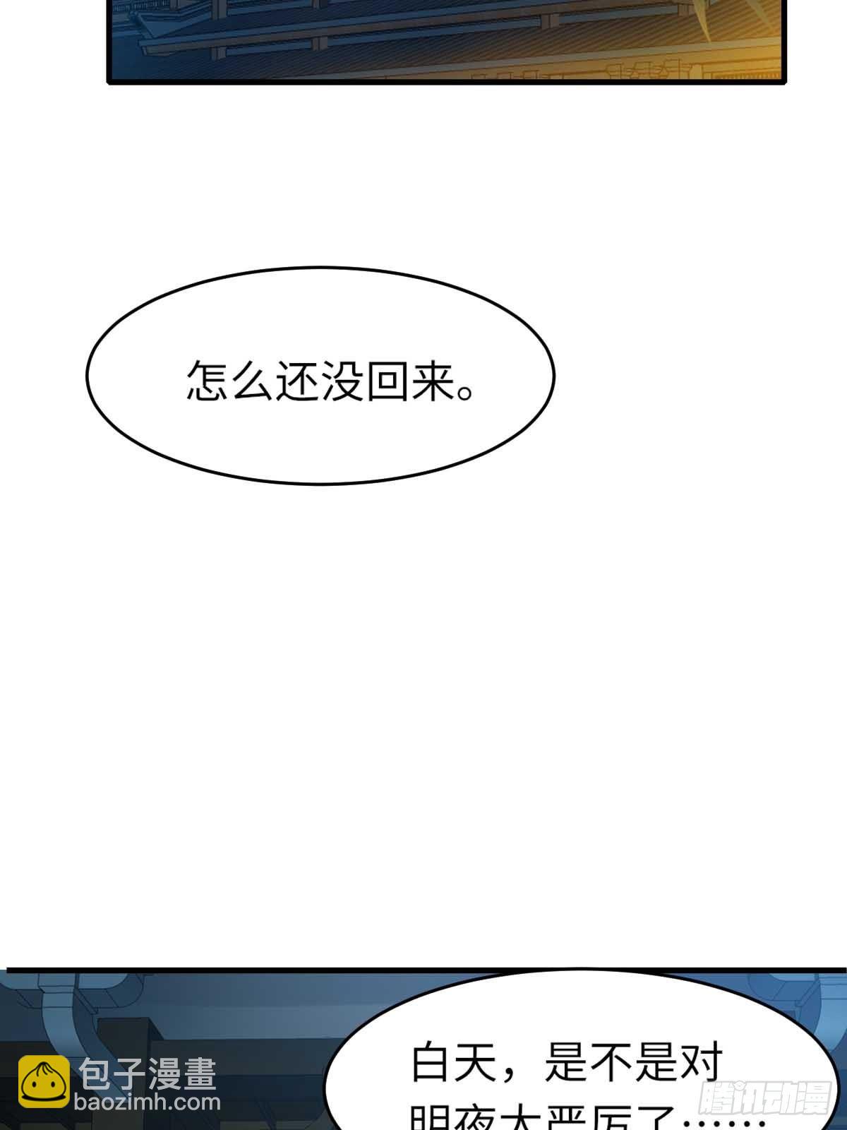 《我驯服了暴君（暴君臣服于我）》第15话 别这么绝情 第4页