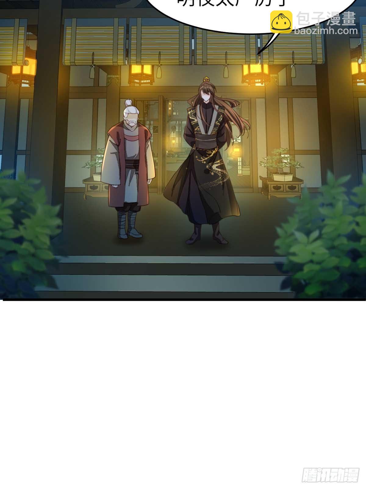 《我驯服了暴君（暴君臣服于我）》第15话 别这么绝情 第5页