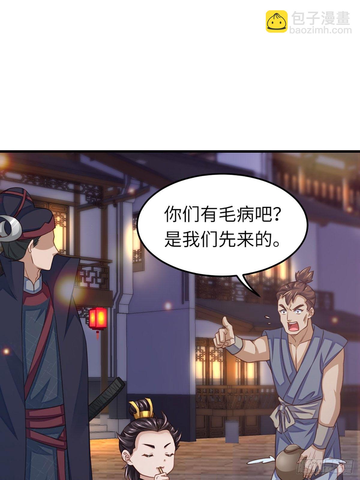 《我驯服了暴君（暴君臣服于我）》第14话 恶惩五皇子 第11页