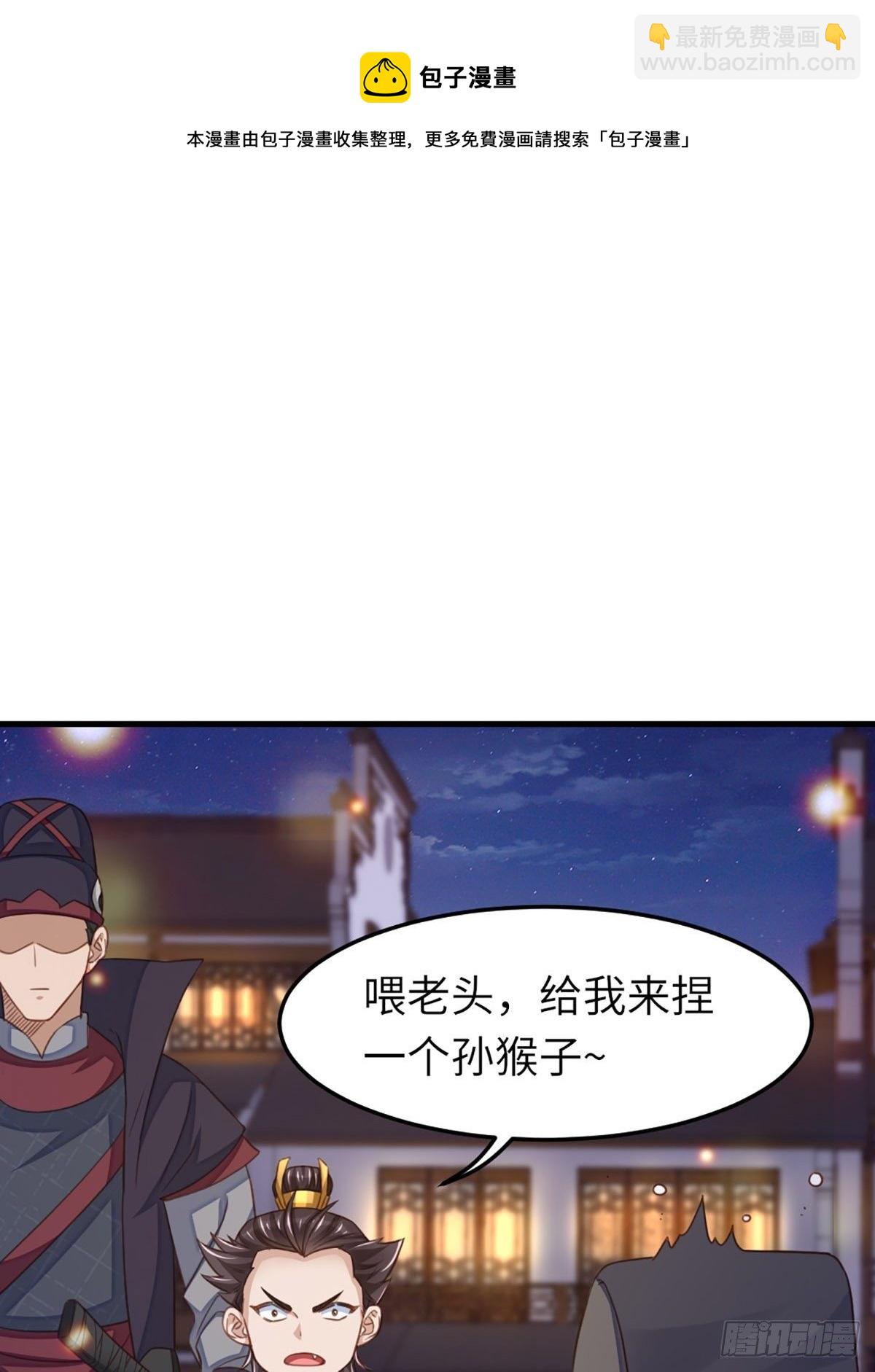 《我驯服了暴君（暴君臣服于我）》第14话 恶惩五皇子 第16页