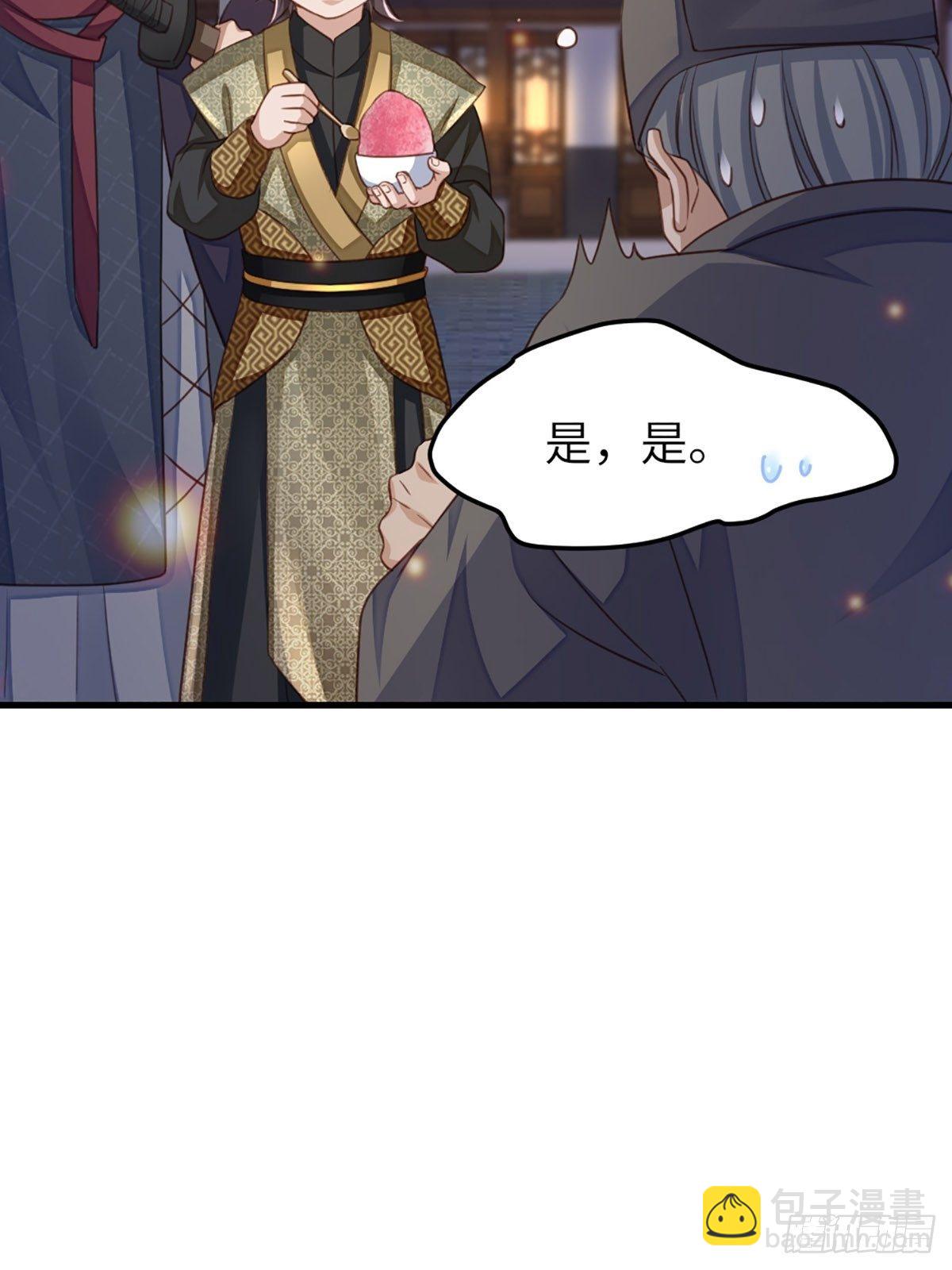《我驯服了暴君（暴君臣服于我）》第14话 恶惩五皇子 第17页