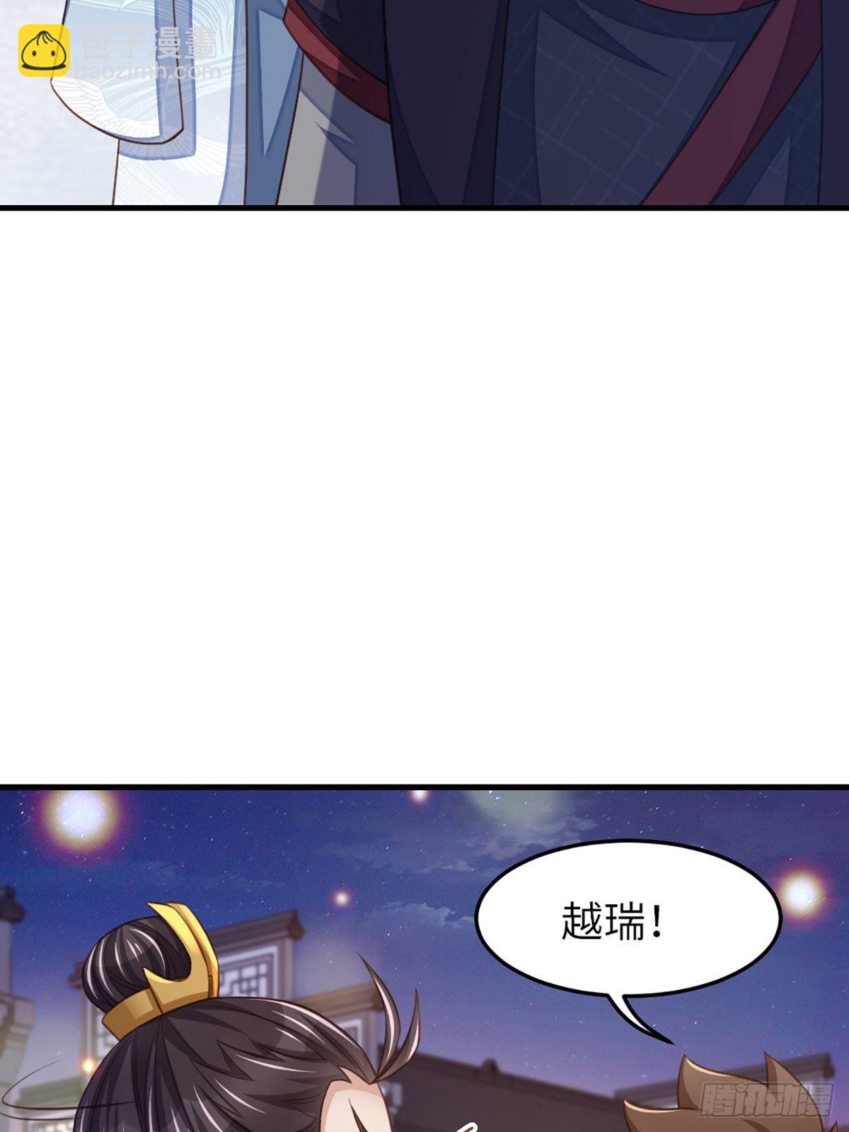 《我驯服了暴君（暴君臣服于我）》第14话 恶惩五皇子 第19页