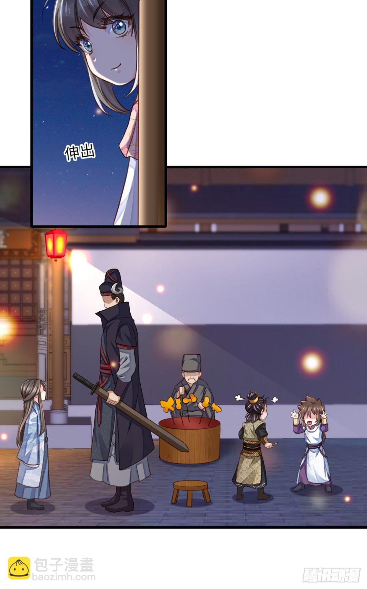 《我驯服了暴君（暴君臣服于我）》第14话 恶惩五皇子 第21页