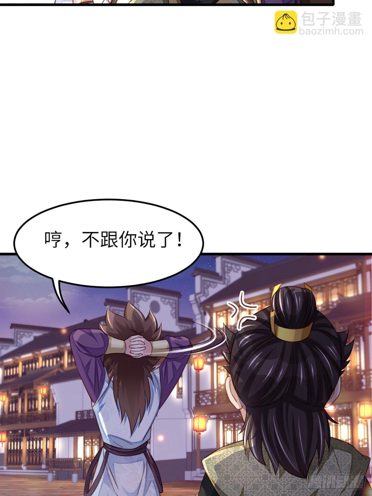 《我驯服了暴君（暴君臣服于我）》第14话 恶惩五皇子 第26页