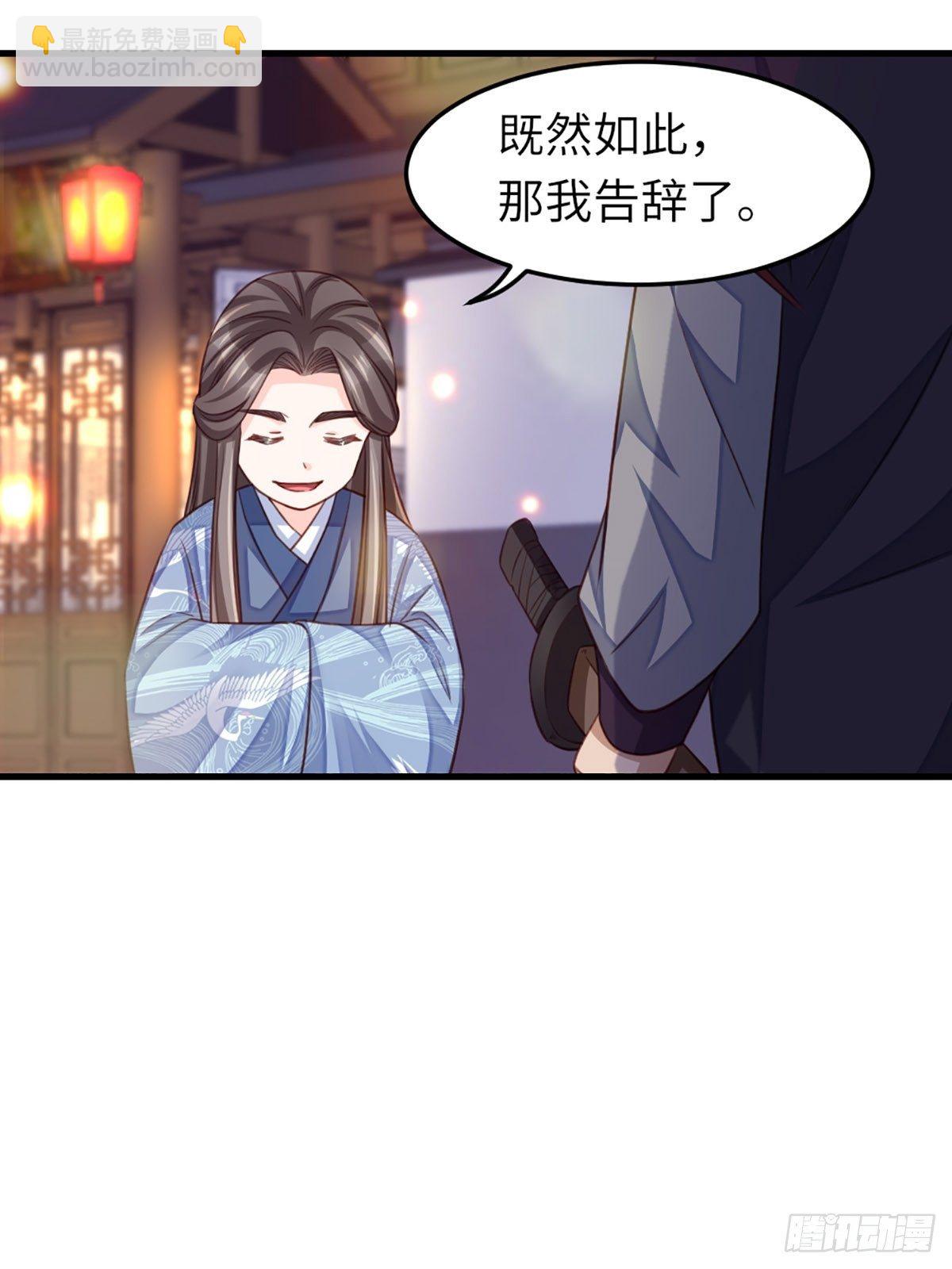《我驯服了暴君（暴君臣服于我）》第14话 恶惩五皇子 第28页