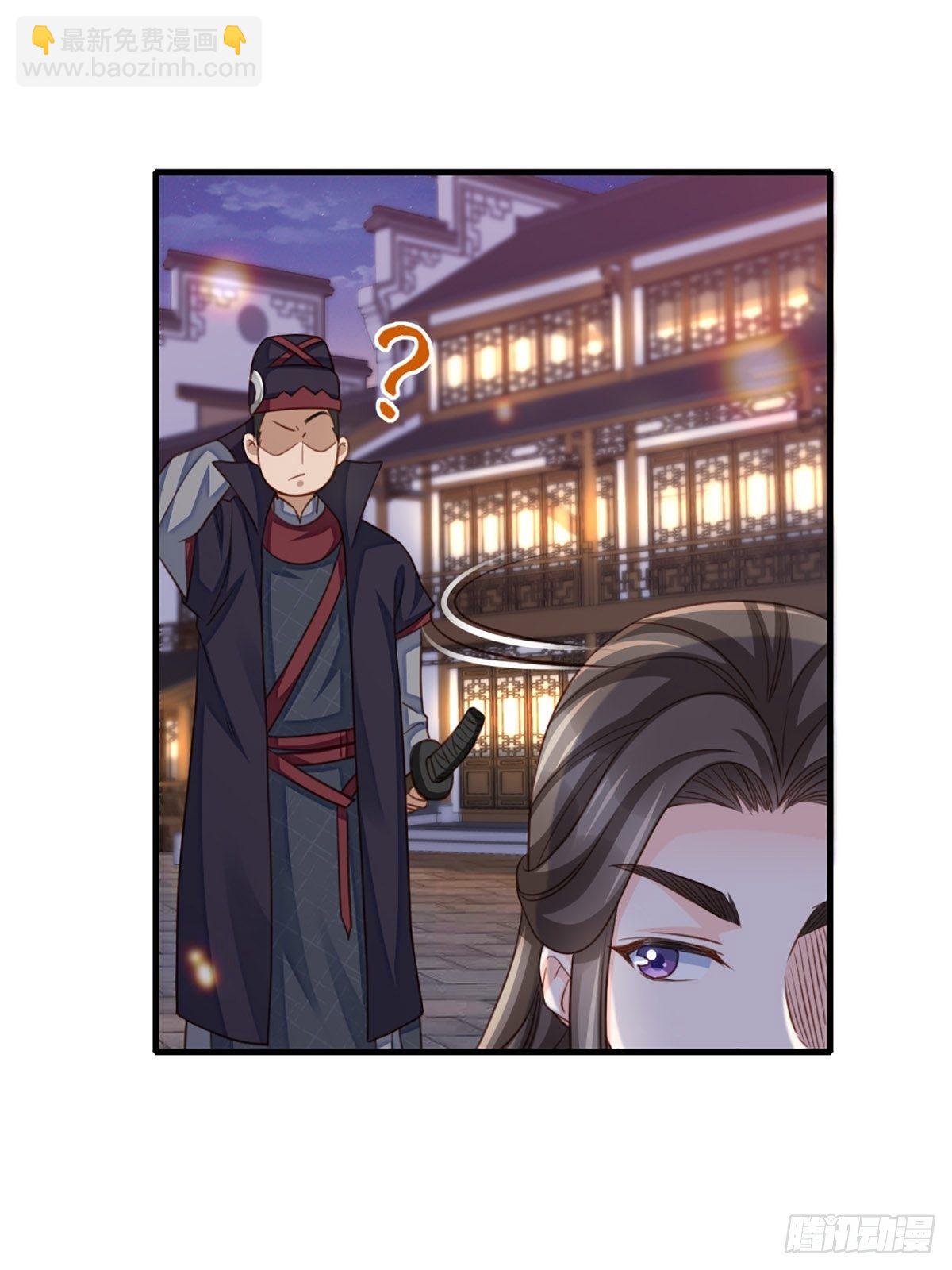 《我驯服了暴君（暴君臣服于我）》第14话 恶惩五皇子 第29页