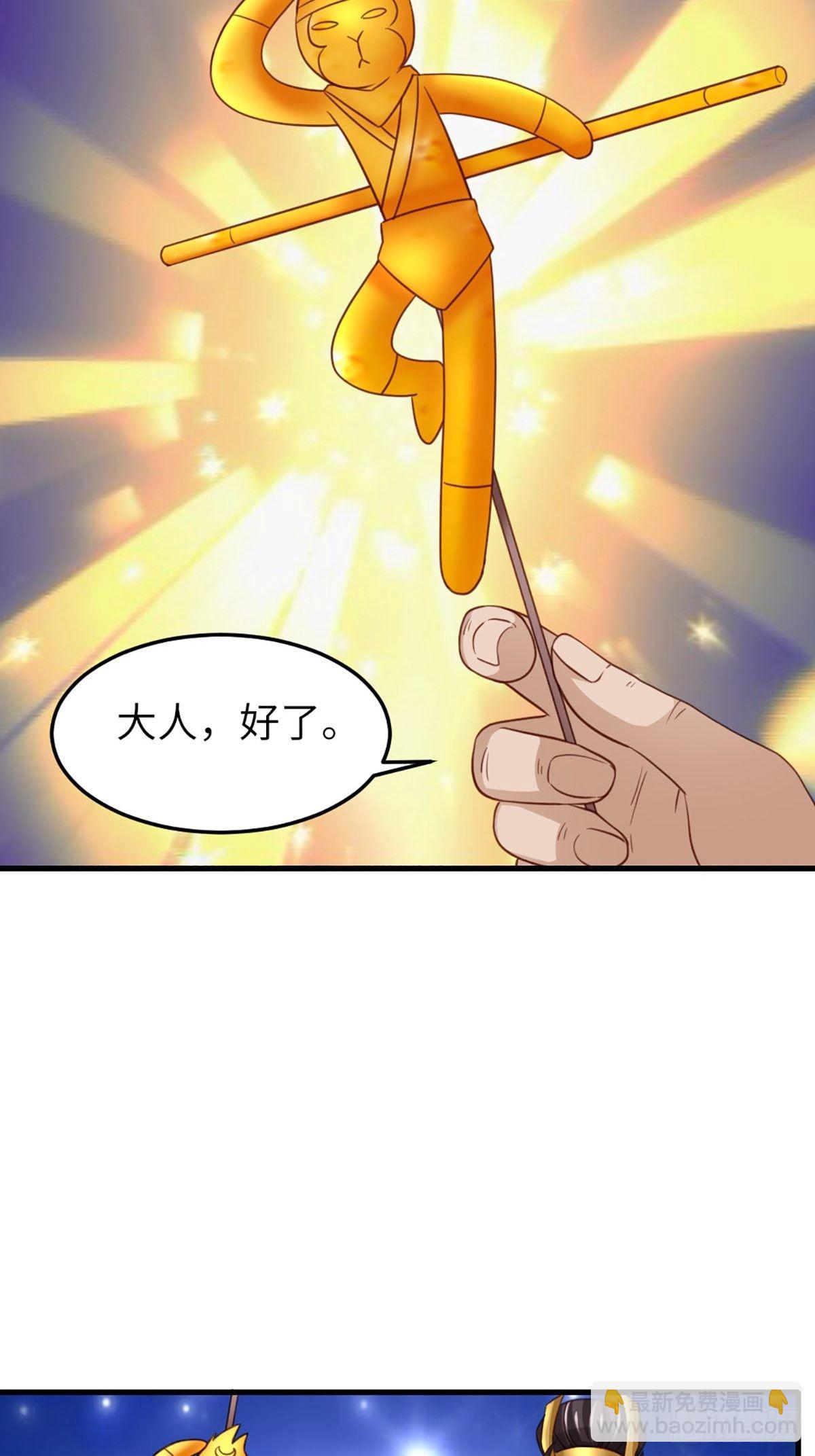 《我驯服了暴君（暴君臣服于我）》第14话 恶惩五皇子 第35页