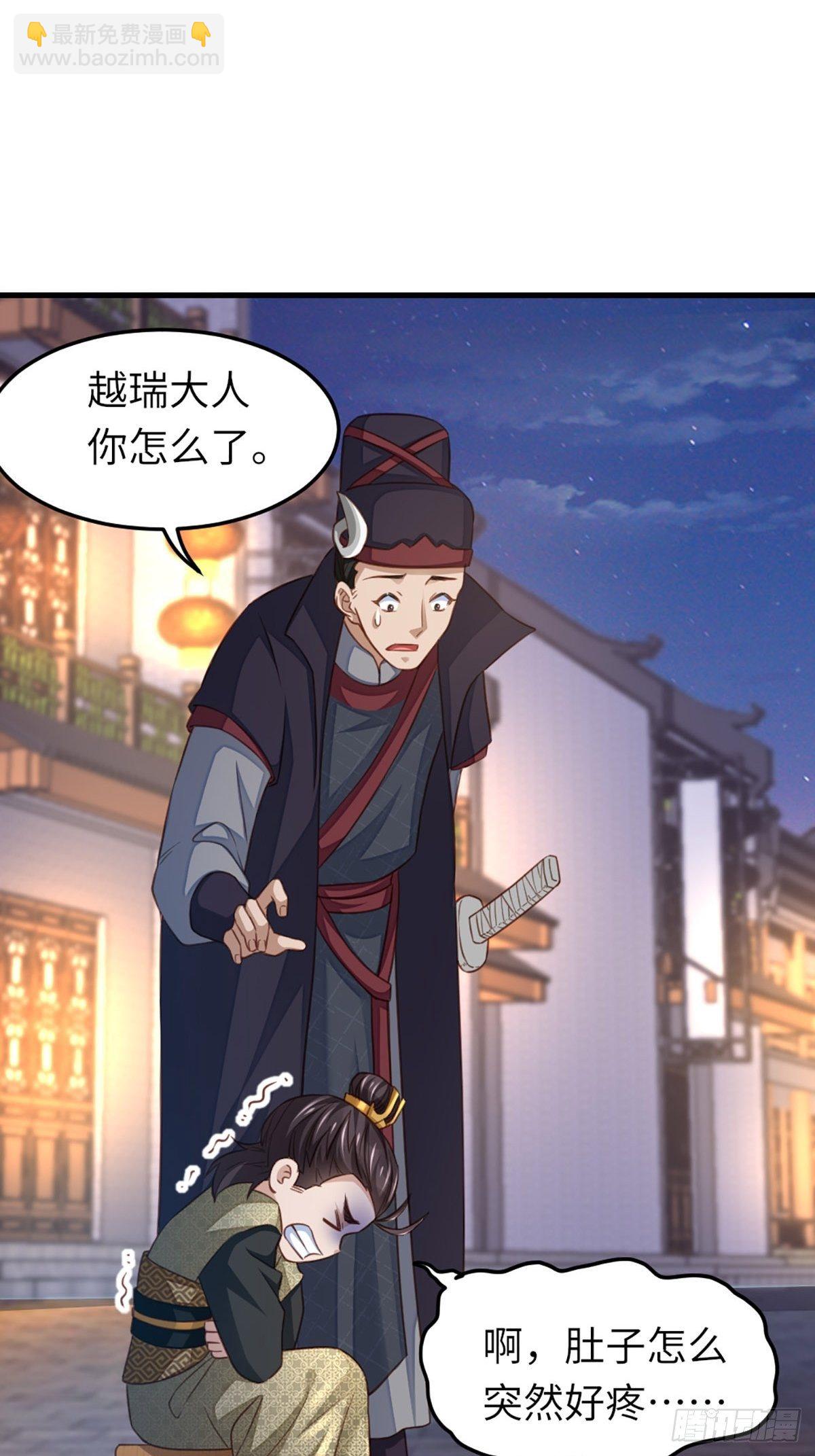 《我驯服了暴君（暴君臣服于我）》第14话 恶惩五皇子 第38页