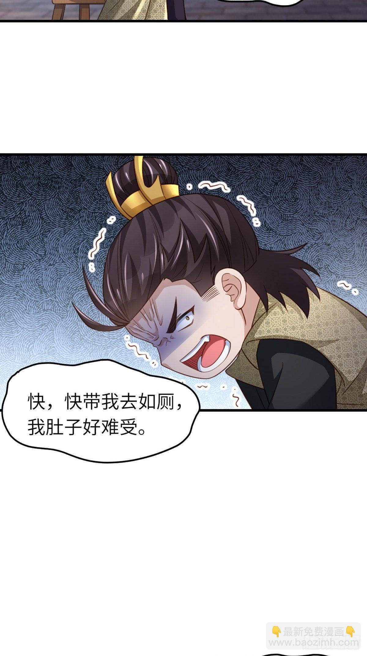 《我驯服了暴君（暴君臣服于我）》第14话 恶惩五皇子 第39页
