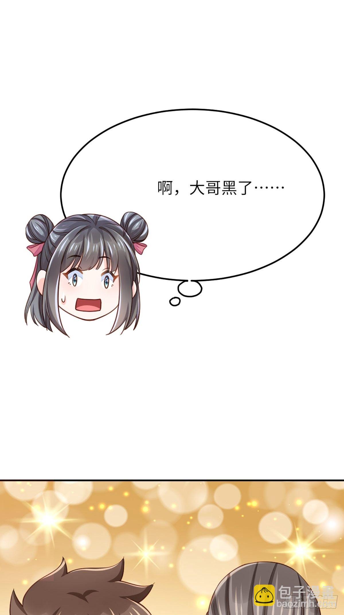 《我驯服了暴君（暴君臣服于我）》第14话 恶惩五皇子 第6页