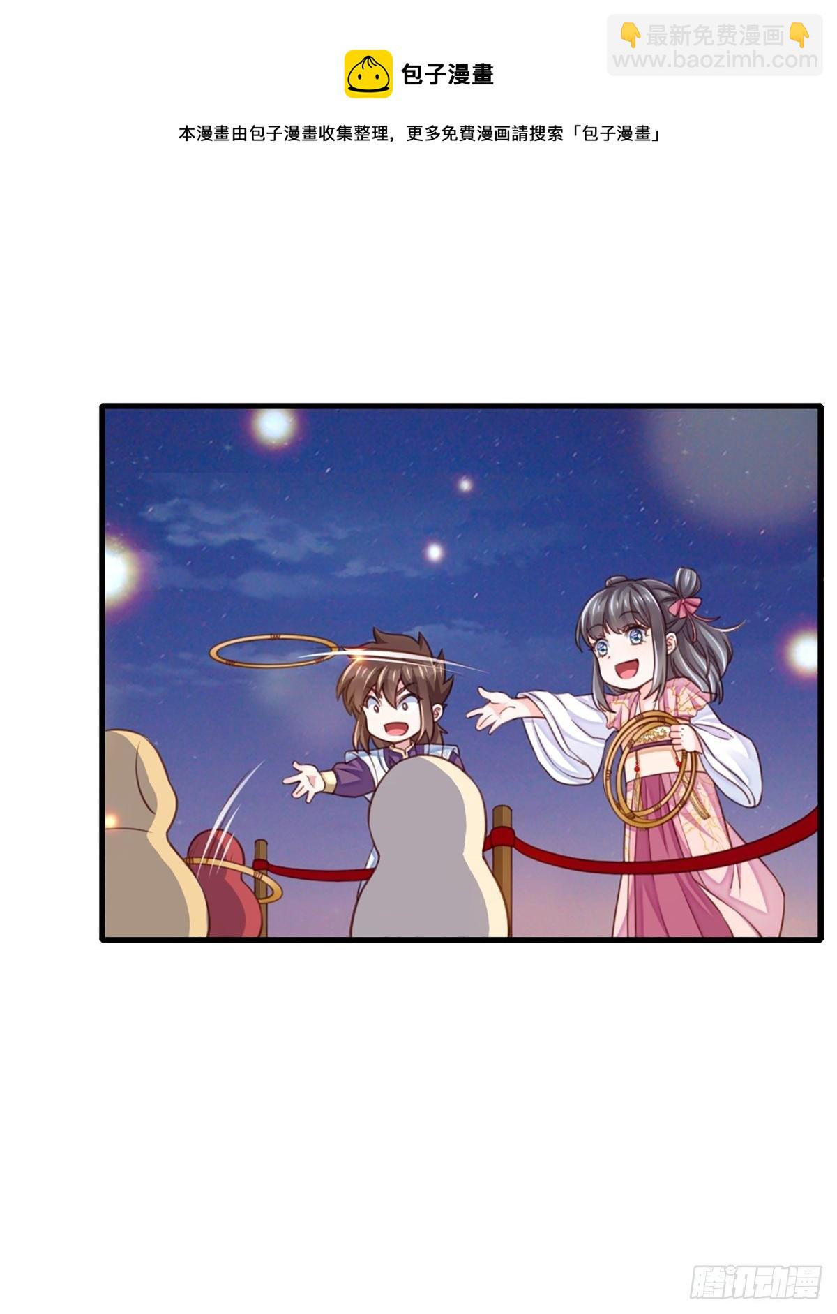 《我驯服了暴君（暴君臣服于我）》第13话 五皇子越瑞 第10页