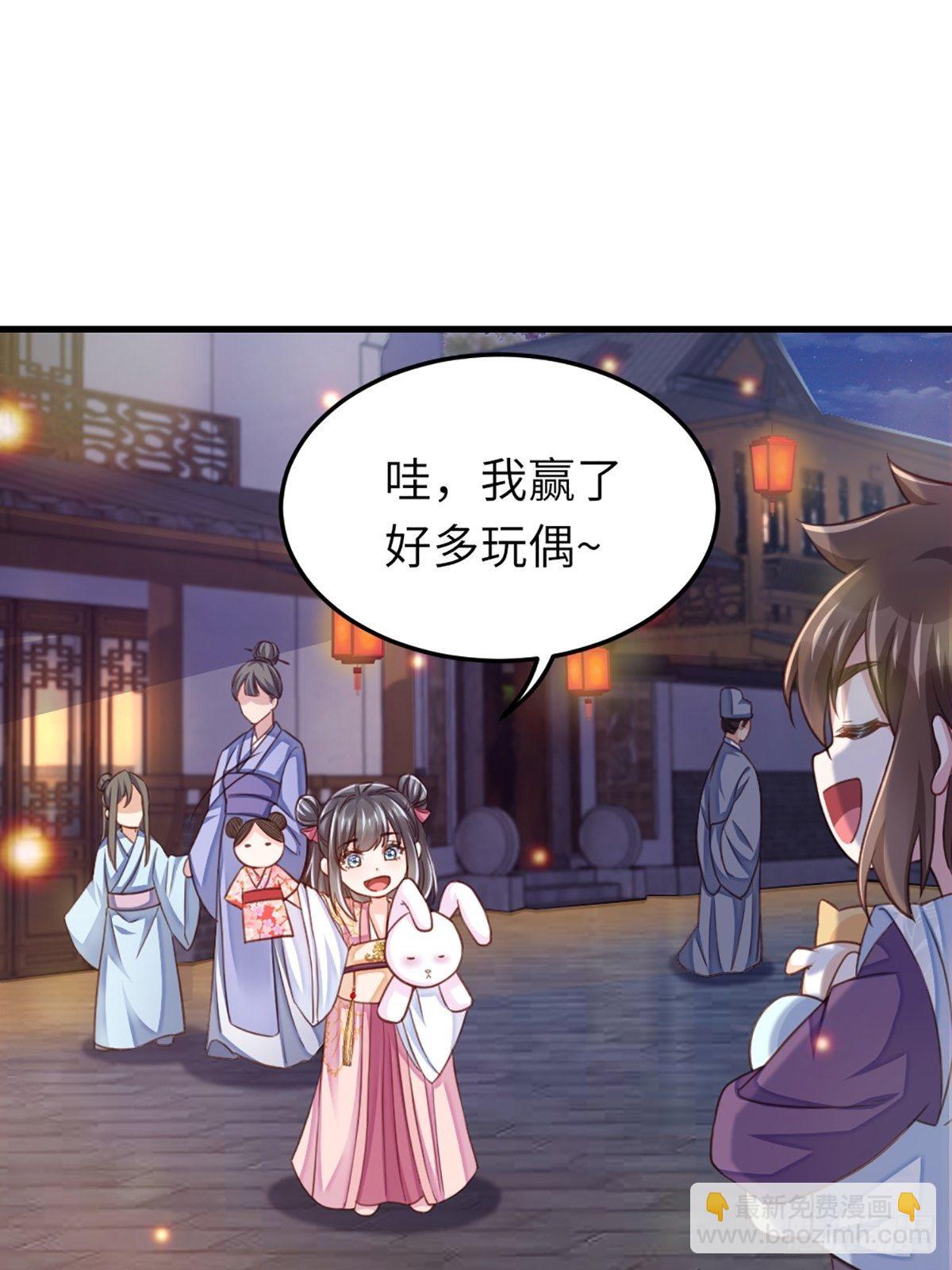《我驯服了暴君（暴君臣服于我）》第13话 五皇子越瑞 第12页