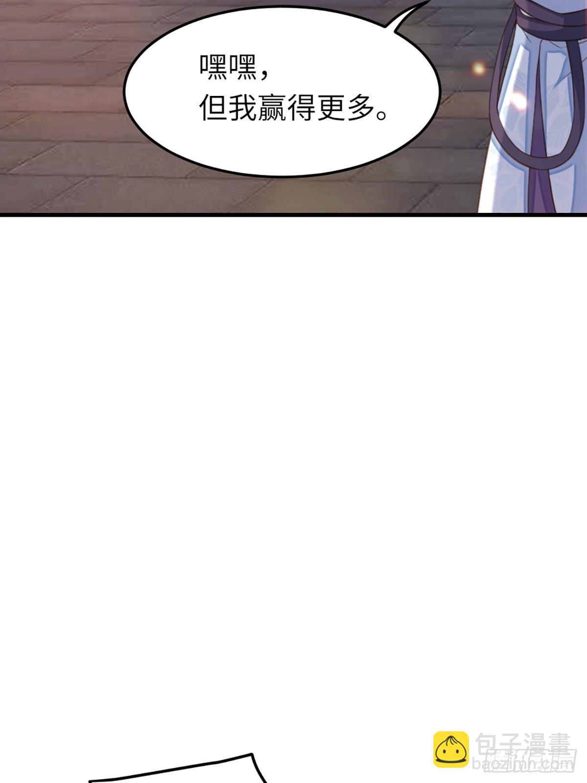 《我驯服了暴君（暴君臣服于我）》第13话 五皇子越瑞 第13页