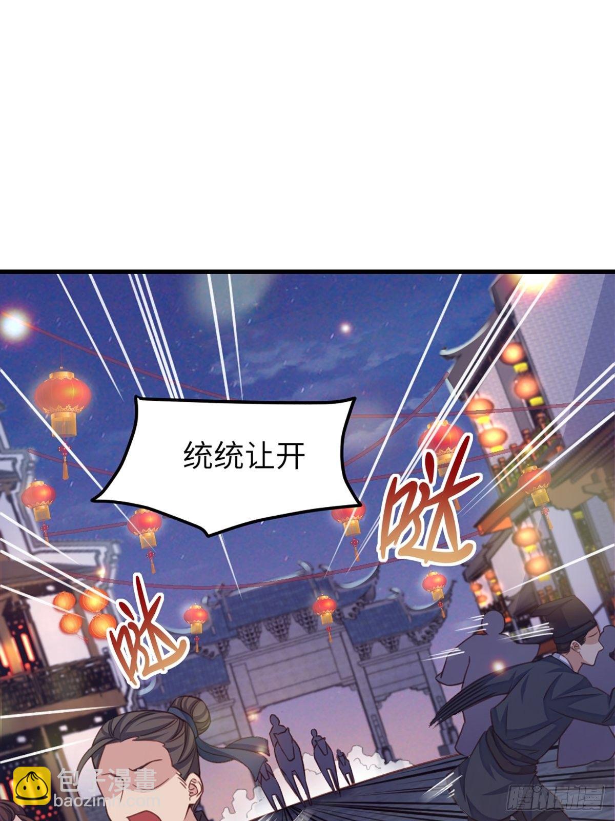 《我驯服了暴君（暴君臣服于我）》第13话 五皇子越瑞 第15页