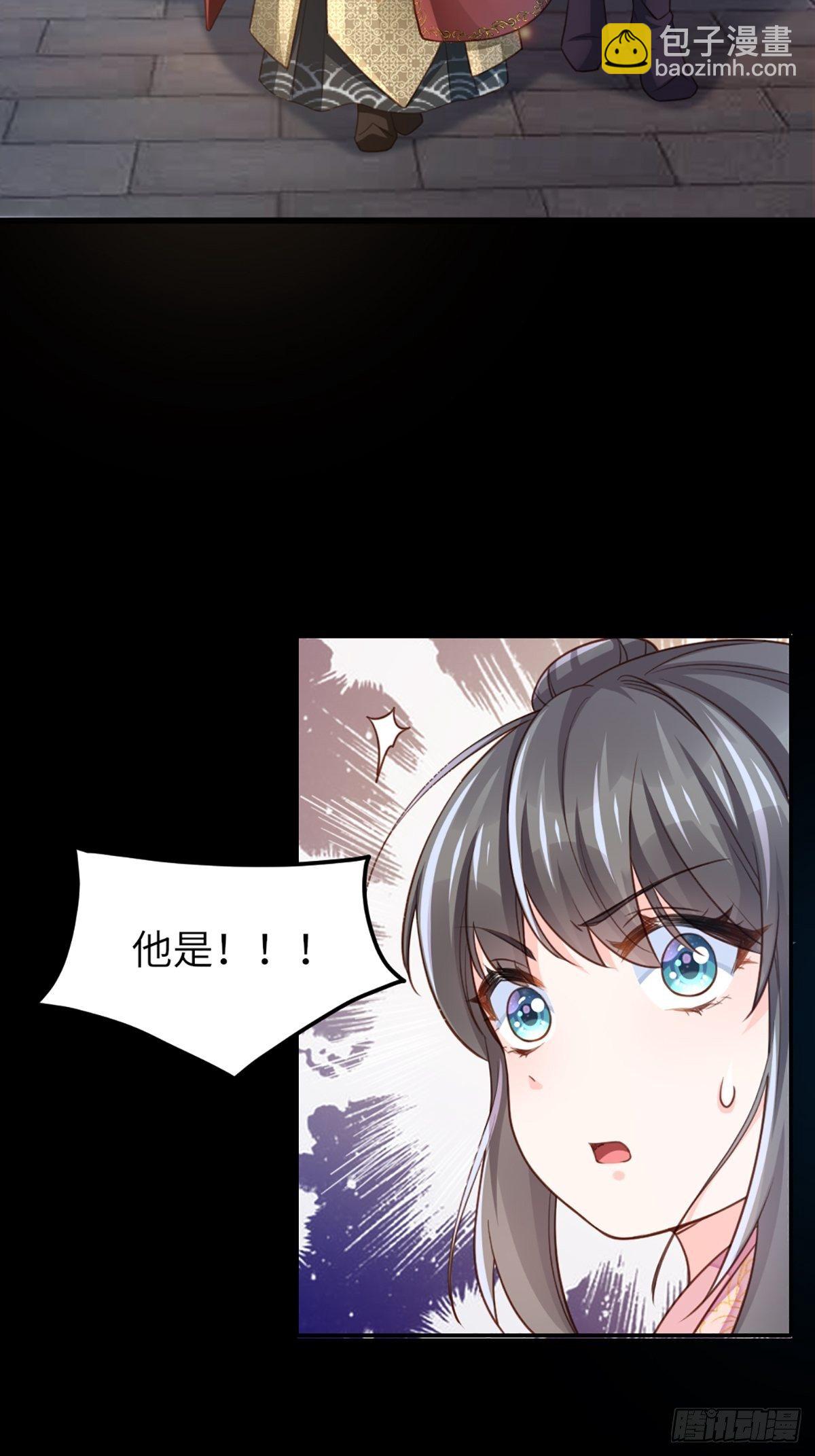《我驯服了暴君（暴君臣服于我）》第13话 五皇子越瑞 第34页