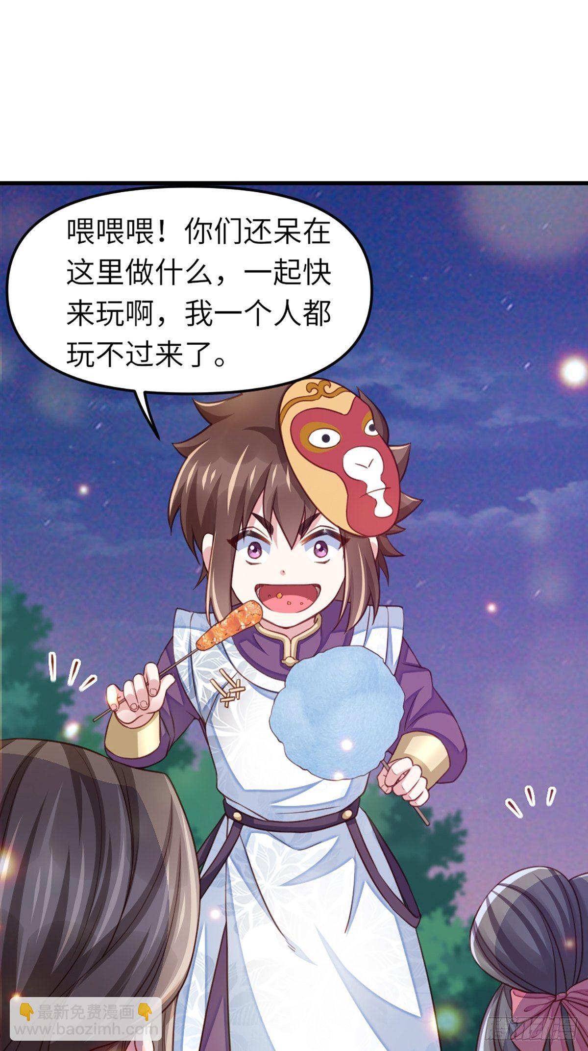 《我驯服了暴君（暴君臣服于我）》第13话 五皇子越瑞 第3页