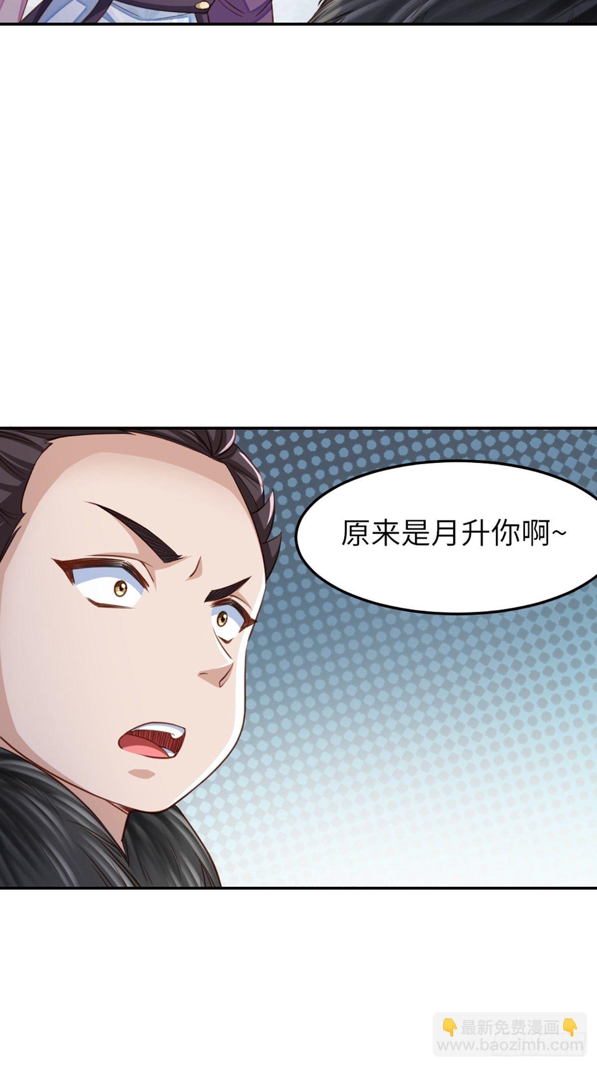 《我驯服了暴君（暴君臣服于我）》第13话 五皇子越瑞 第42页