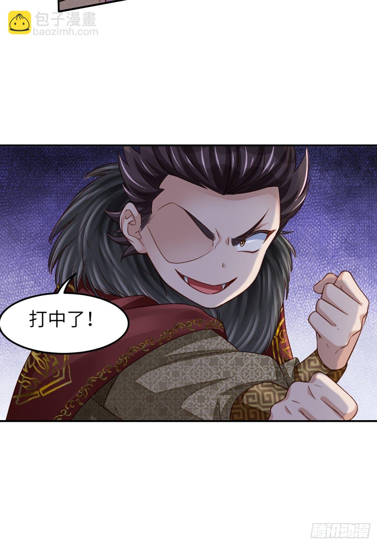 《我驯服了暴君（暴君臣服于我）》第13话 五皇子越瑞 第47页