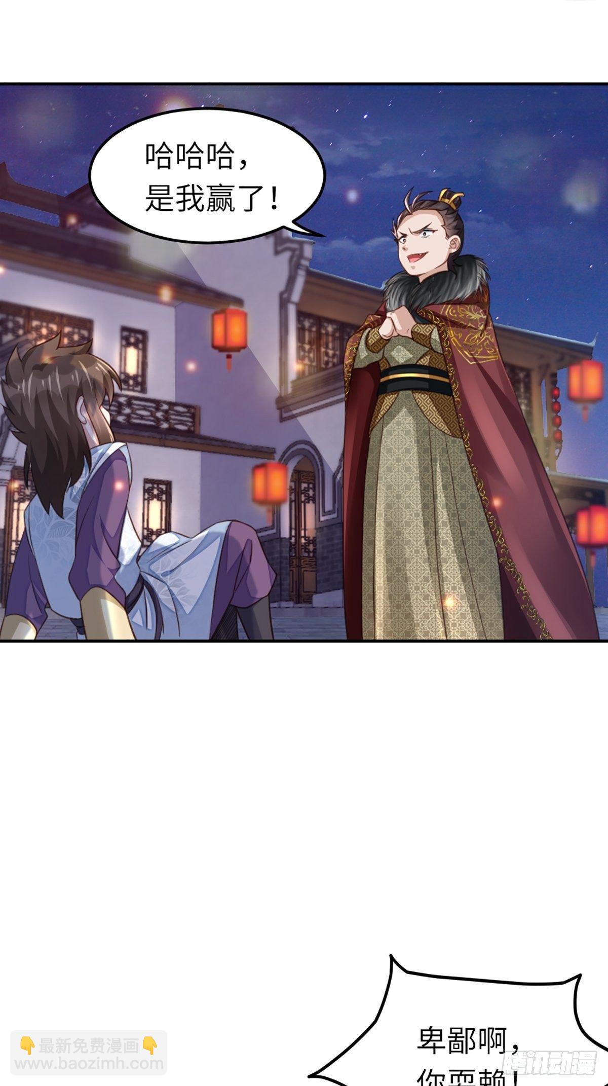 《我驯服了暴君（暴君臣服于我）》第13话 五皇子越瑞 第48页