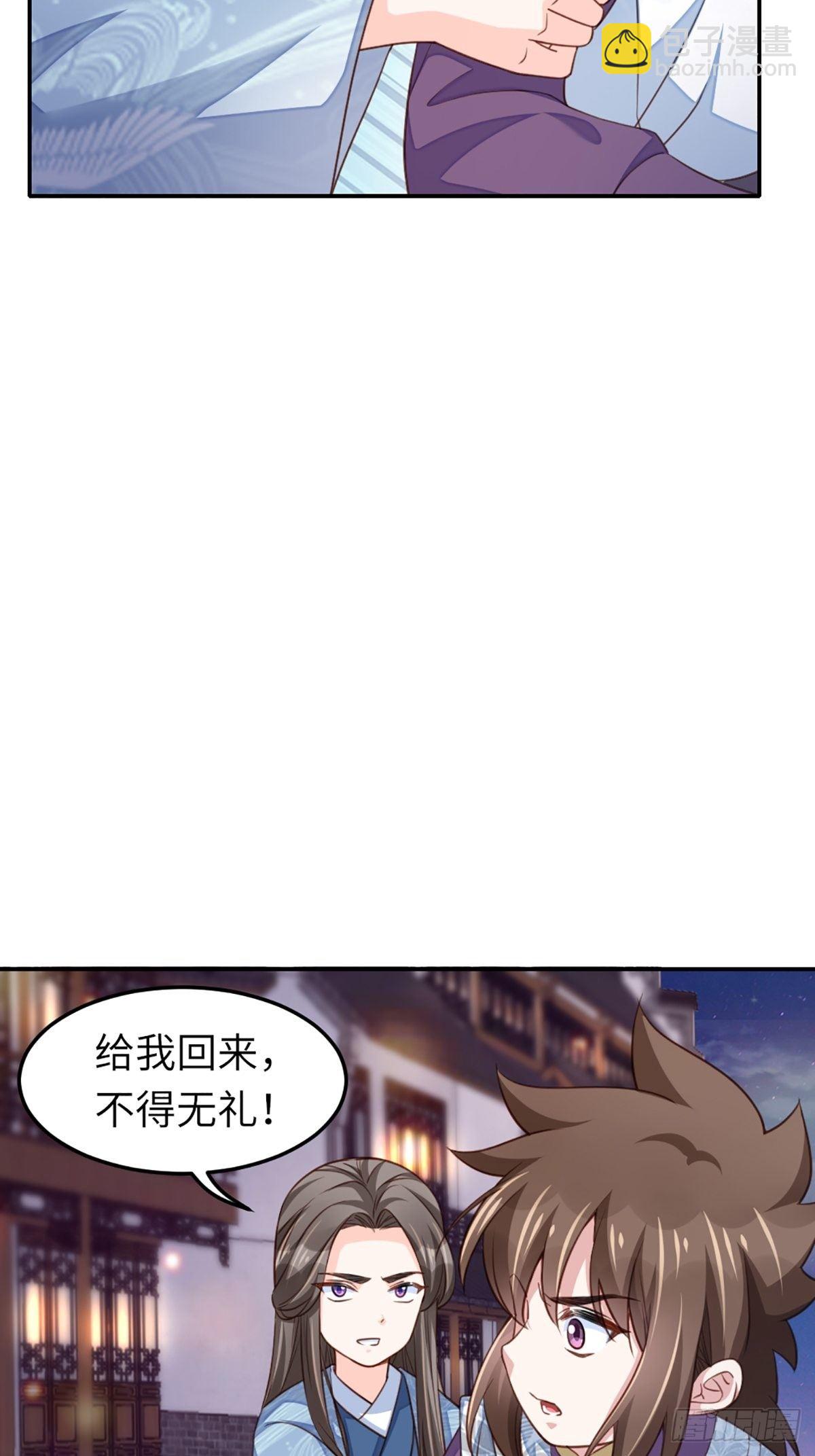 《我驯服了暴君（暴君臣服于我）》第13话 五皇子越瑞 第50页