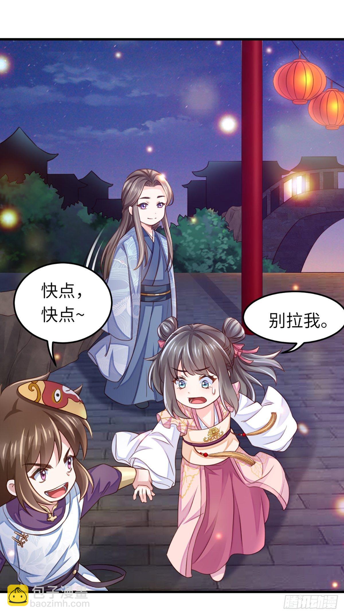 《我驯服了暴君（暴君臣服于我）》第13话 五皇子越瑞 第5页