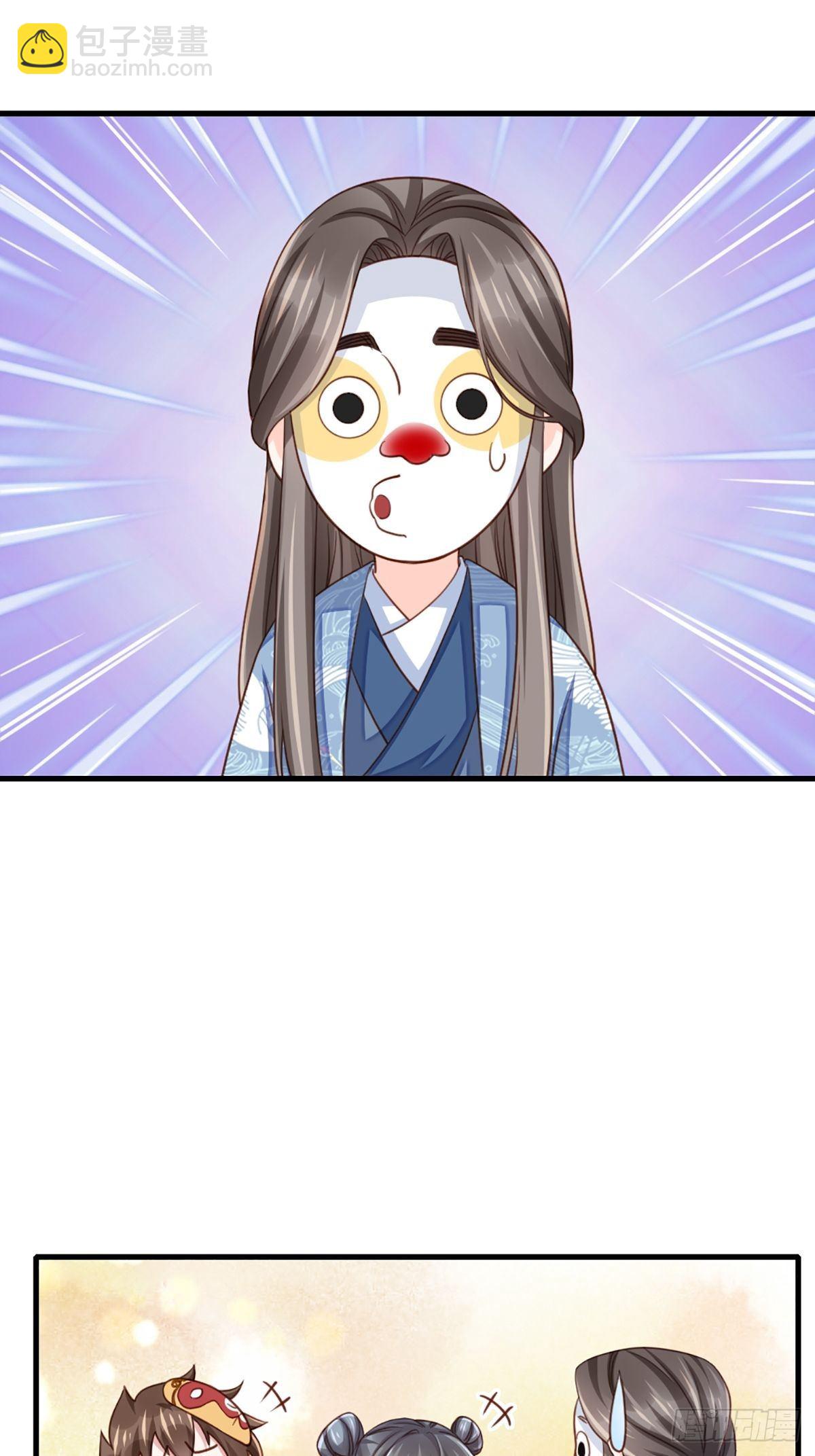 《我驯服了暴君（暴君臣服于我）》第13话 五皇子越瑞 第8页