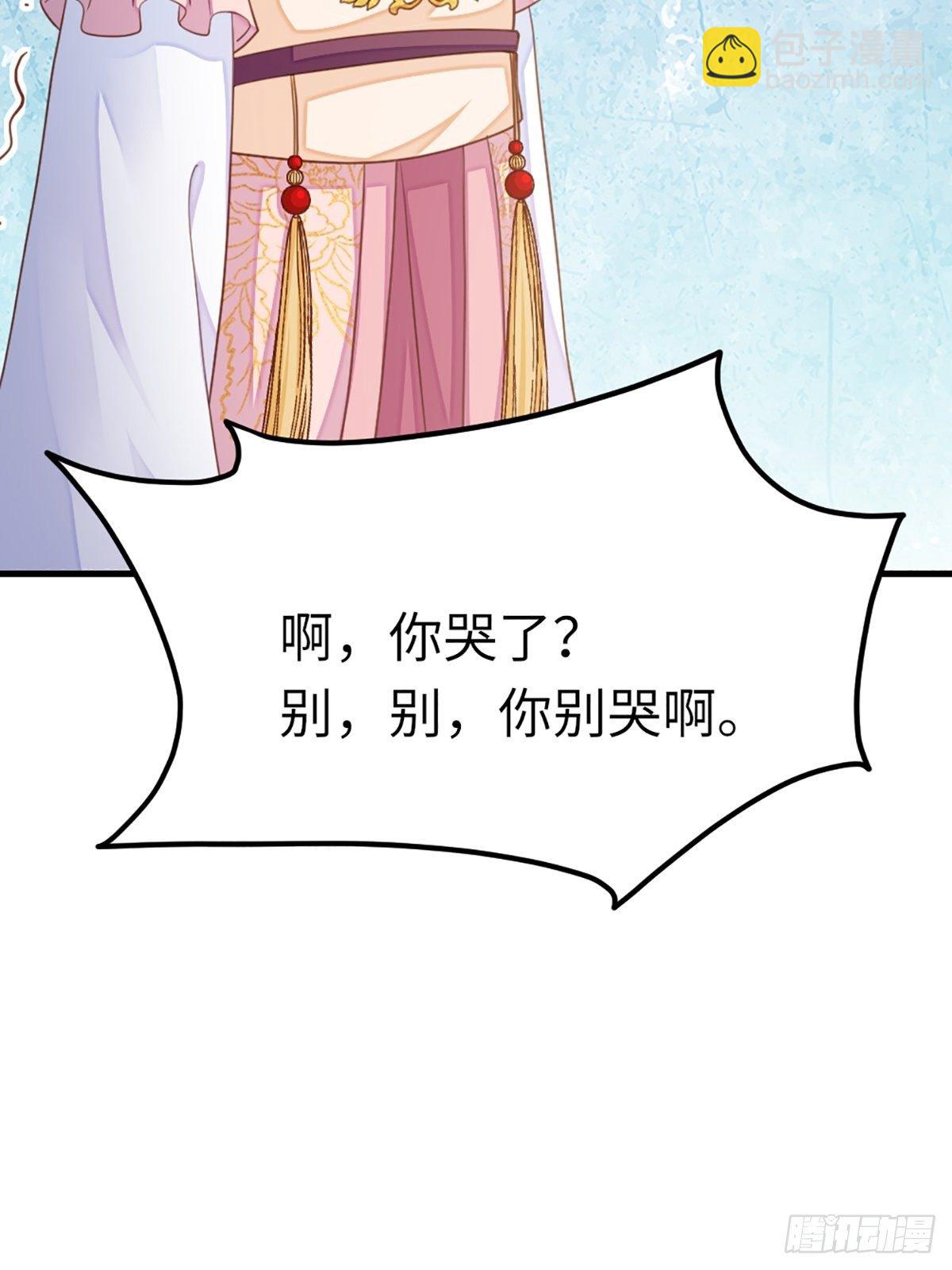 《我驯服了暴君（暴君臣服于我）》第12话 街市庆典 第12页