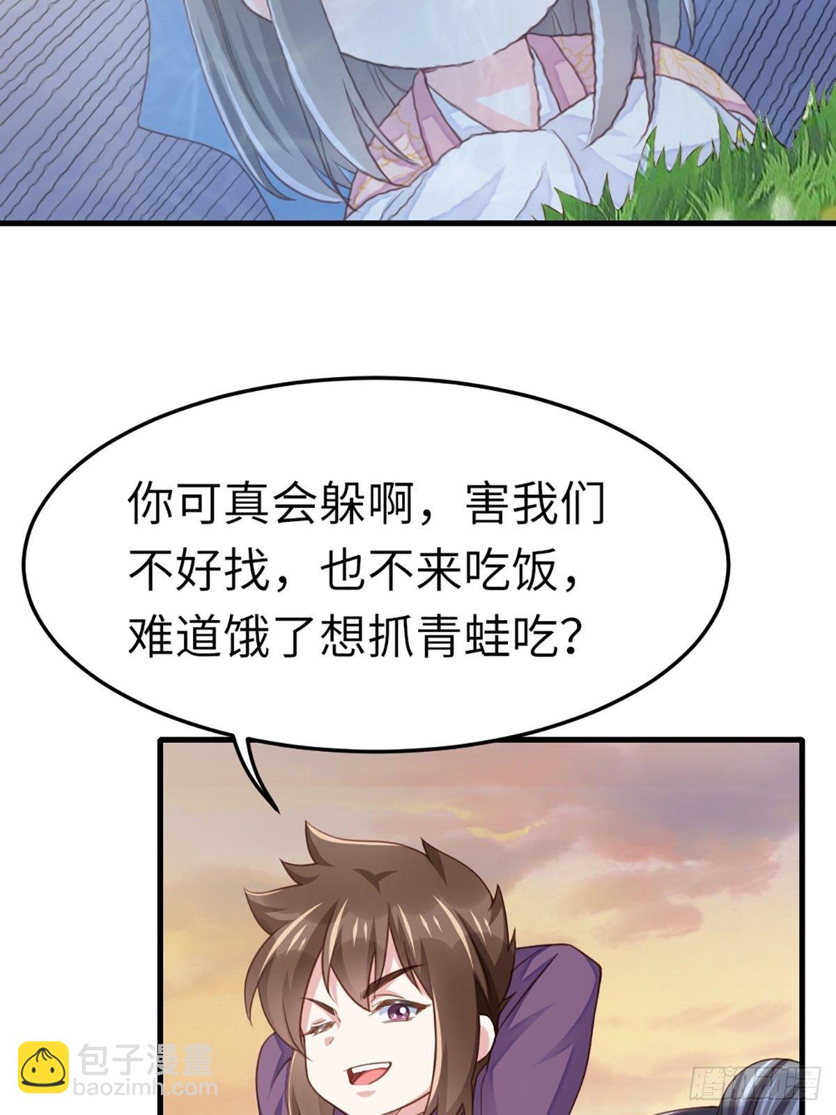 《我驯服了暴君（暴君臣服于我）》第12话 街市庆典 第19页