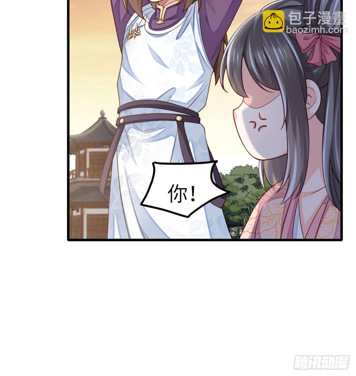 《我驯服了暴君（暴君臣服于我）》第12话 街市庆典 第20页