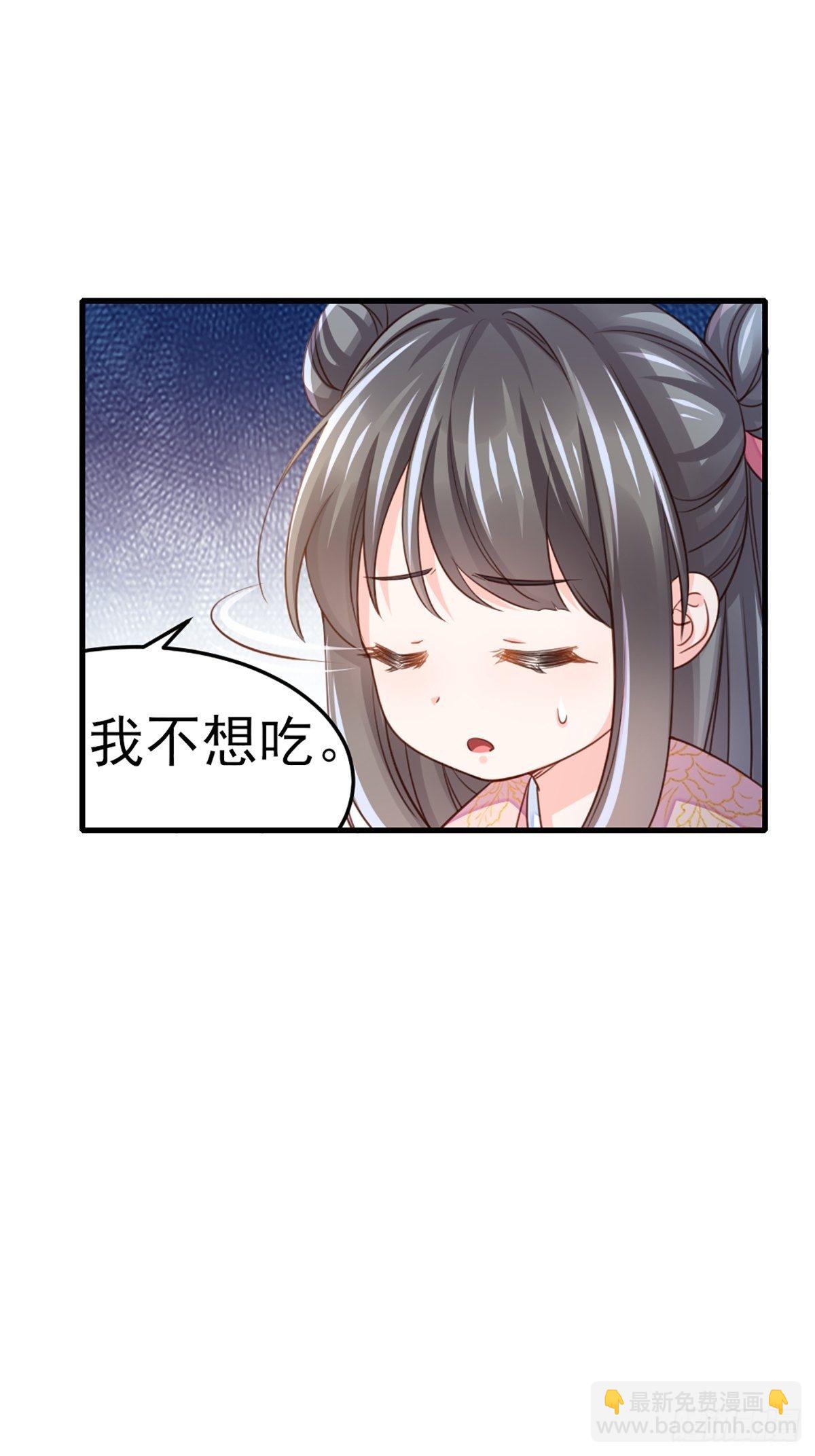 《我驯服了暴君（暴君臣服于我）》第12话 街市庆典 第23页