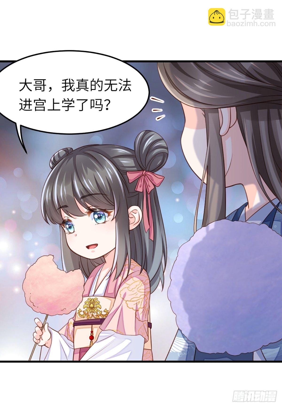 《我驯服了暴君（暴君臣服于我）》第12话 街市庆典 第36页