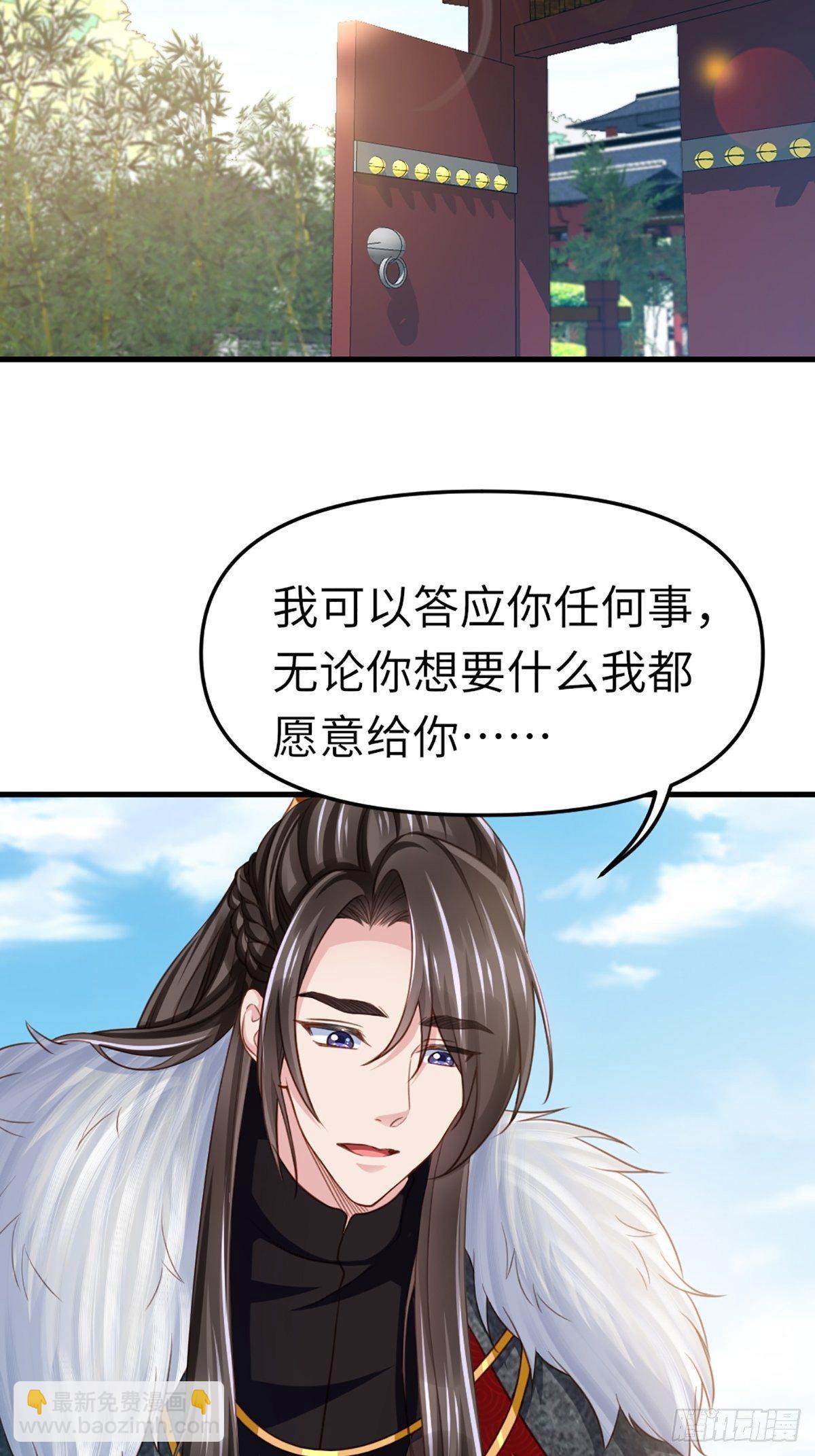 《我驯服了暴君（暴君臣服于我）》第12话 街市庆典 第4页