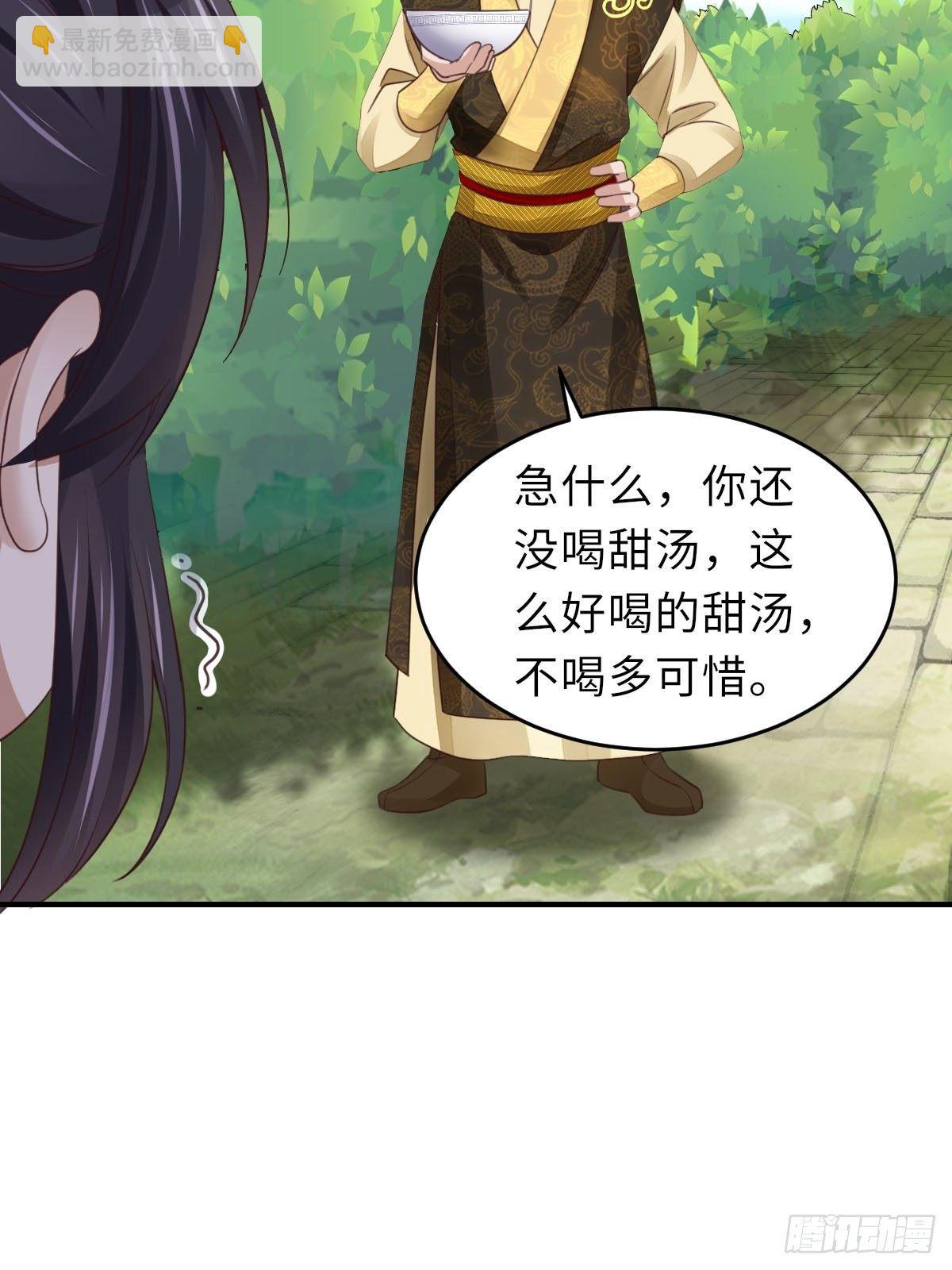 《我驯服了暴君（暴君臣服于我）》第19话 欺人太甚 第35页