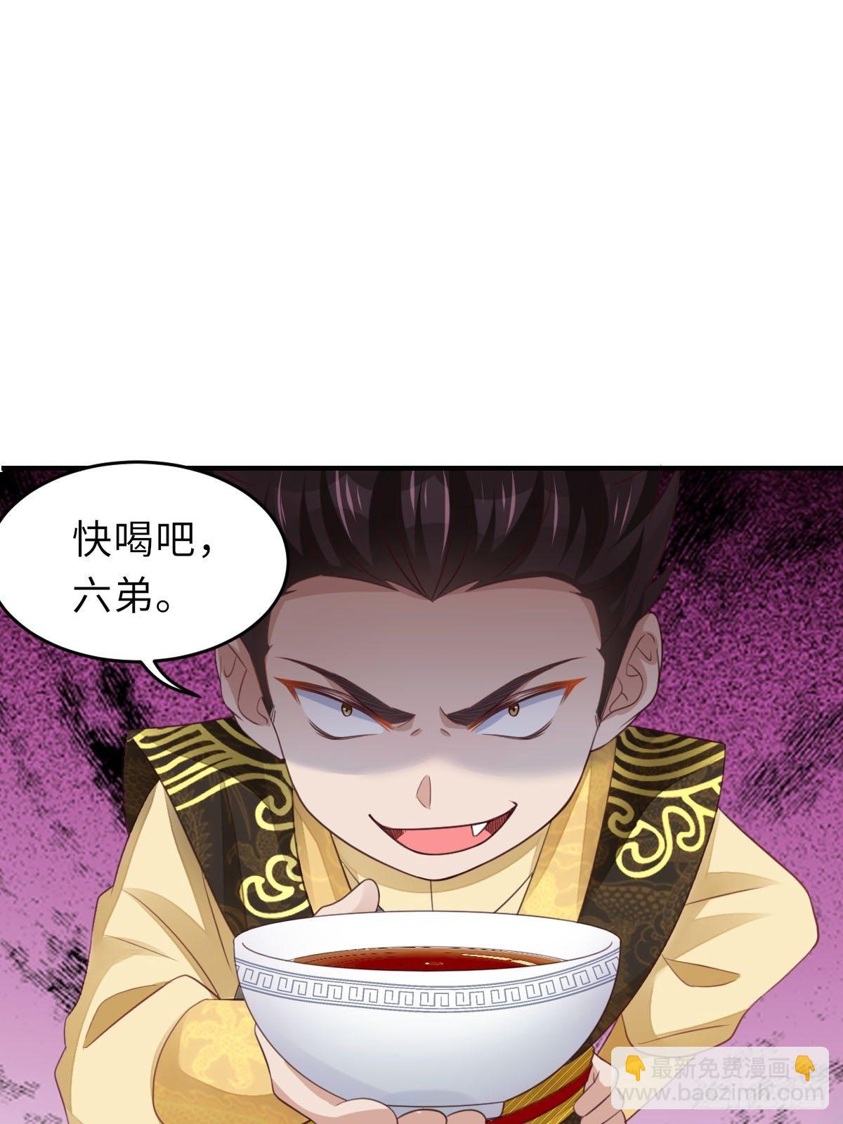 《我驯服了暴君（暴君臣服于我）》第19话 欺人太甚 第39页