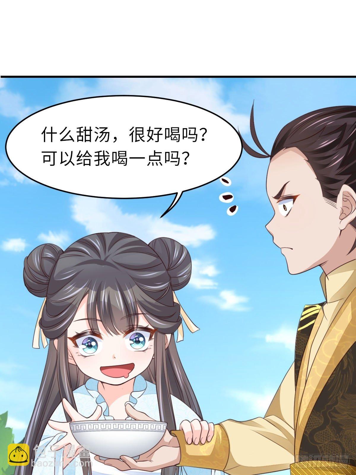 《我驯服了暴君（暴君臣服于我）》第19话 欺人太甚 第42页