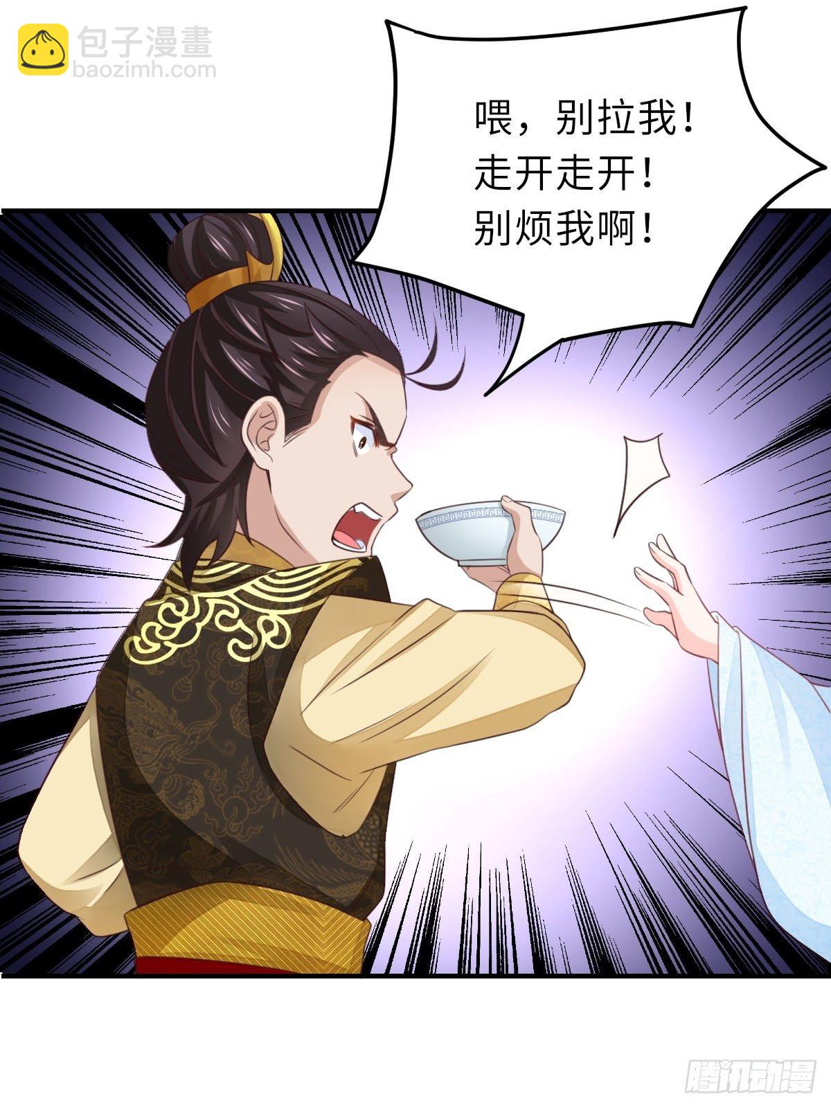 《我驯服了暴君（暴君臣服于我）》第19话 欺人太甚 第44页