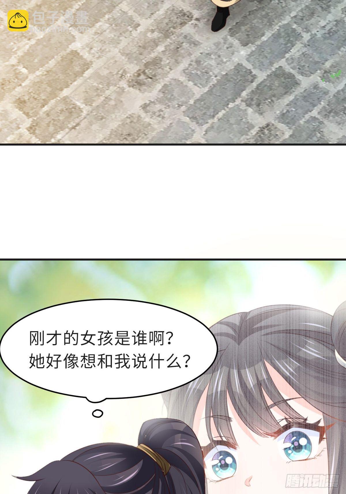 《我驯服了暴君（暴君臣服于我）》第19话 欺人太甚 第4页