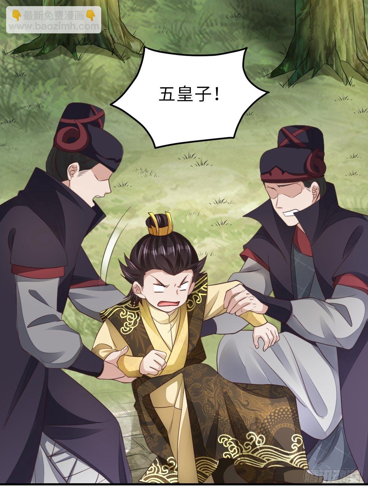 《我驯服了暴君（暴君臣服于我）》第19话 欺人太甚 第50页