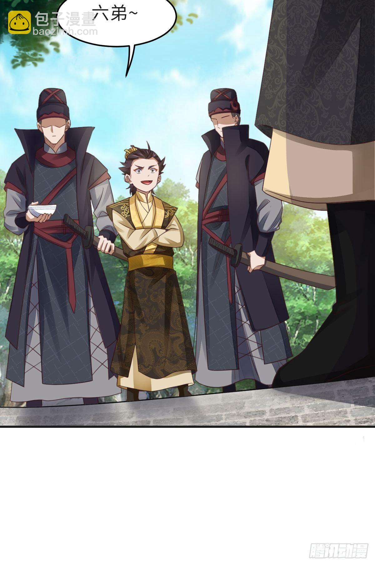 《我驯服了暴君（暴君臣服于我）》第19话 欺人太甚 第6页